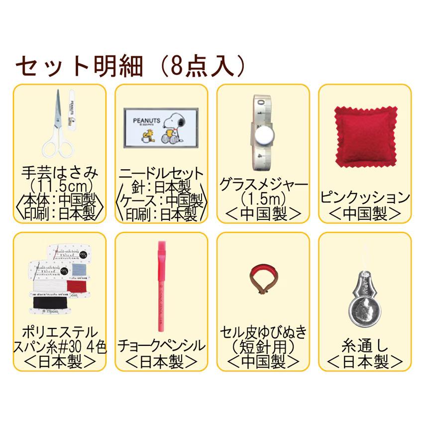 various items, including a pair of scissors, a Peanuts sign, a watch, a red pillow, a red ribbon, a red pen, a silver bell, and a silver keychain.
