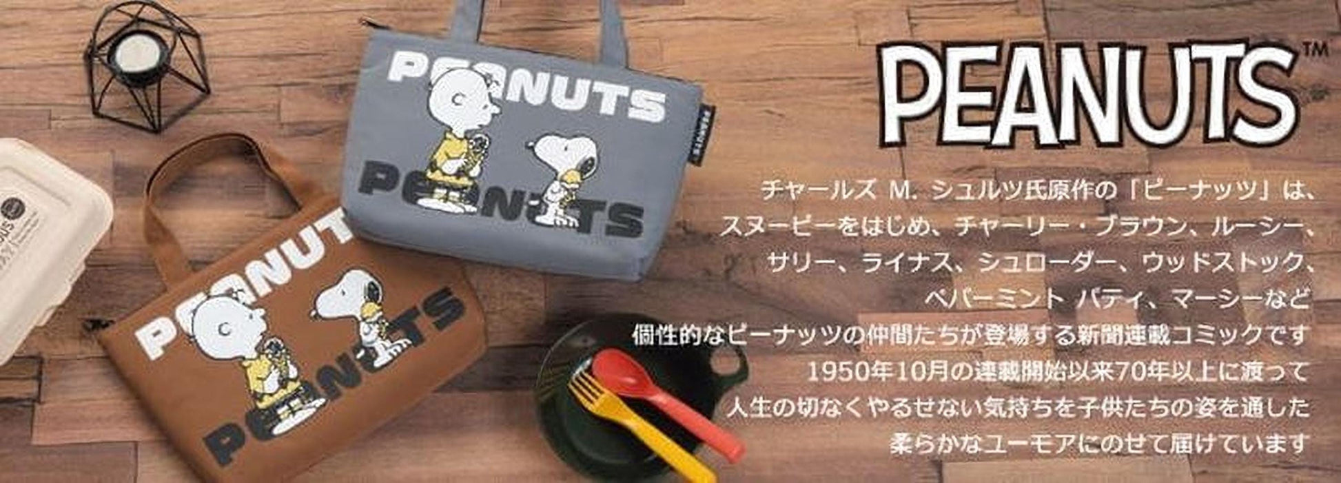two Peanuts-themed bags, one brown and one gray, placed on a wooden surface alongside various Peanuts-related items such as a plate, a fork, and a spoon.