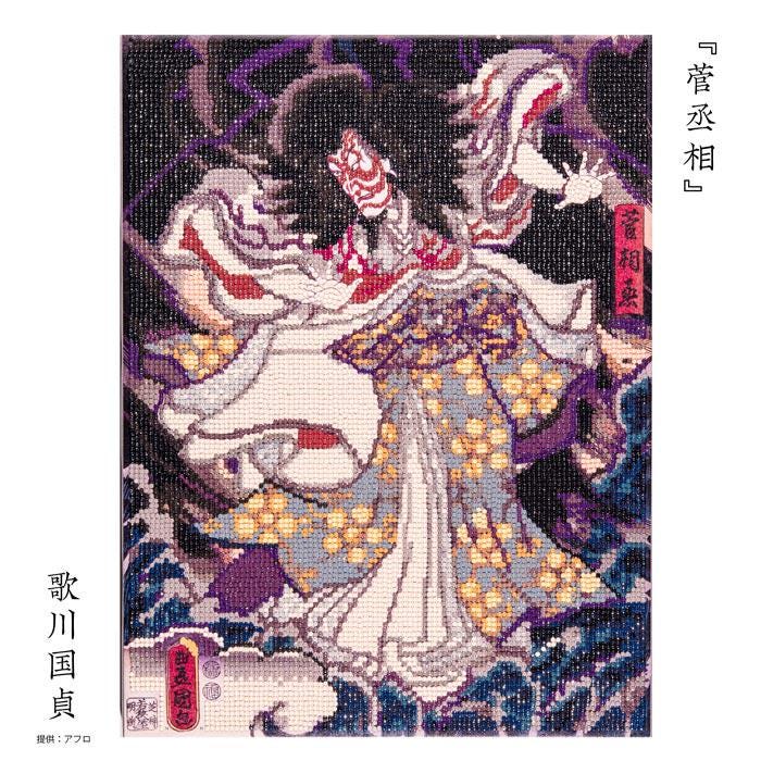 The image is a collage of various images, including a detailed illustration of a woman in traditional Japanese attire, surrounded by a colorful and intricate background.