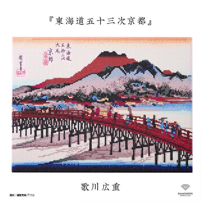 The image is a digital painting depicting a scenic landscape with mountains, a bridge, and a body of water. The painting is composed of small, colorful dots that create a vibrant and detailed representation of the scene.