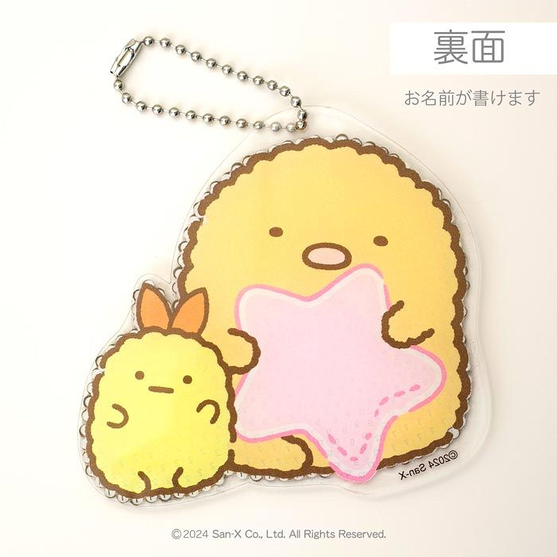A clear keychain with a cartoon image of a yellow character holding a pink star and a smaller yellow character.