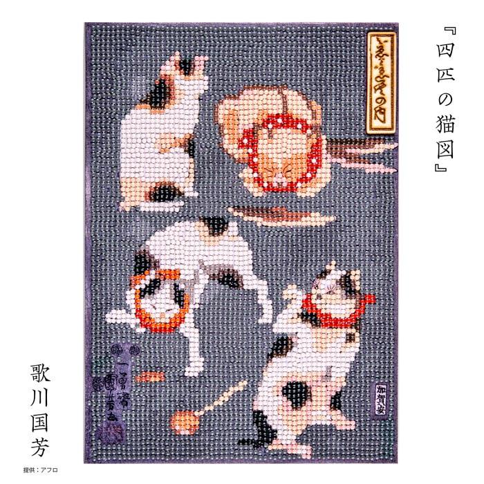 The image is a collage of various images depicting cats, including one with a red bow around its neck. The collage is composed of multiple images, and the text is in Japanese.