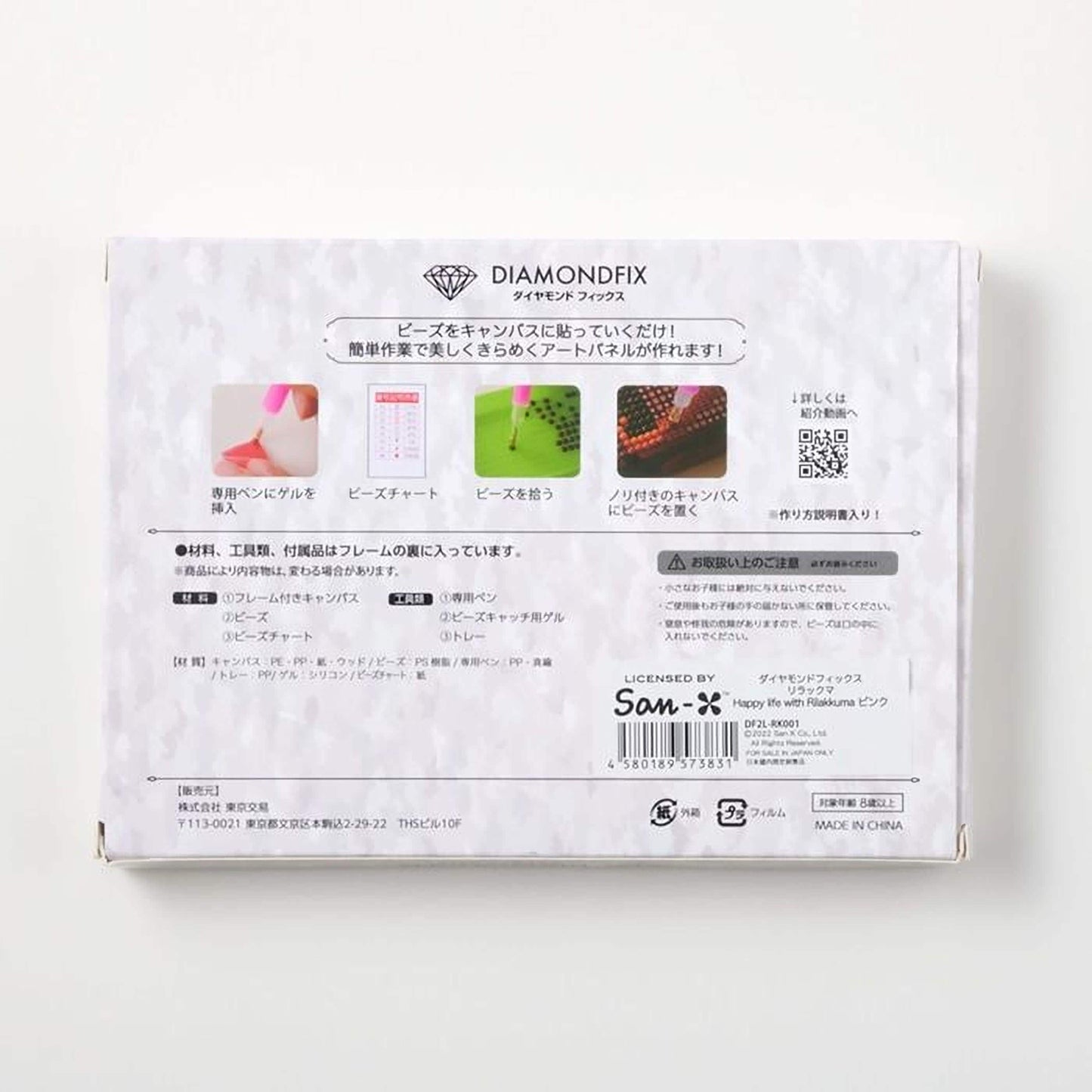 text in Japanese, which appears to be a product description or information about a product called "DIAMONDFIX". The text is too small and blurry to transcribe accurately.