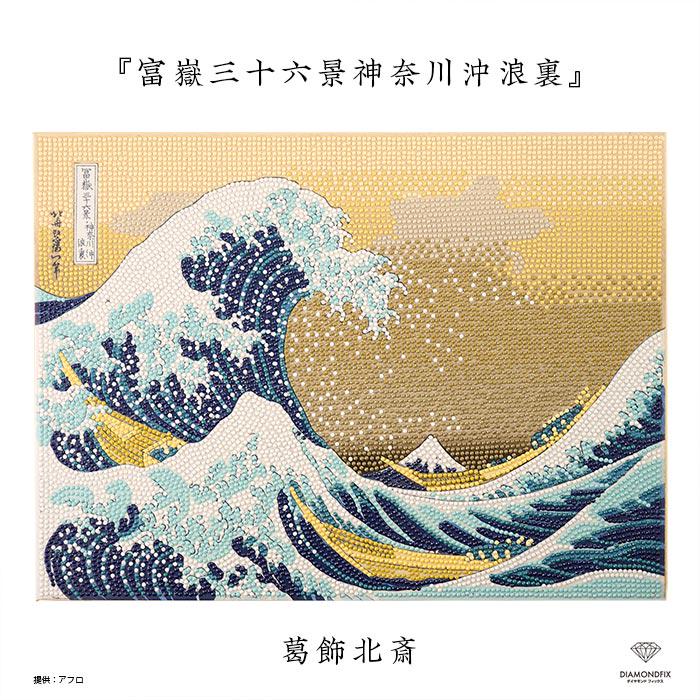 The image is a vibrant and detailed painting of the famous Japanese woodblock print "The Great Wave off Kanagawa" by the artist Hokusai. The artwork depicts a large, powerful wave crashing against the shore, with the wave's crest curling over and the water below appearing turbulent and chaotic. The painting is a striking representation of the natural beauty and power of the ocean, showcasing the artist's skill and mastery of the medium.