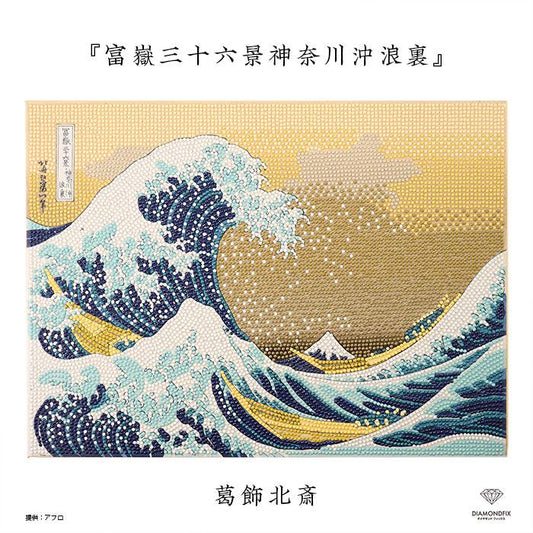 The image is a vibrant and detailed painting of the famous Japanese woodblock print "The Great Wave off Kanagawa" by the artist Hokusai. The artwork depicts a large, powerful wave crashing against the shore, with the wave's crest curling over and the water below appearing turbulent and chaotic. The painting is a striking representation of the natural beauty and power of the ocean, showcasing the artist's skill and mastery of the medium.