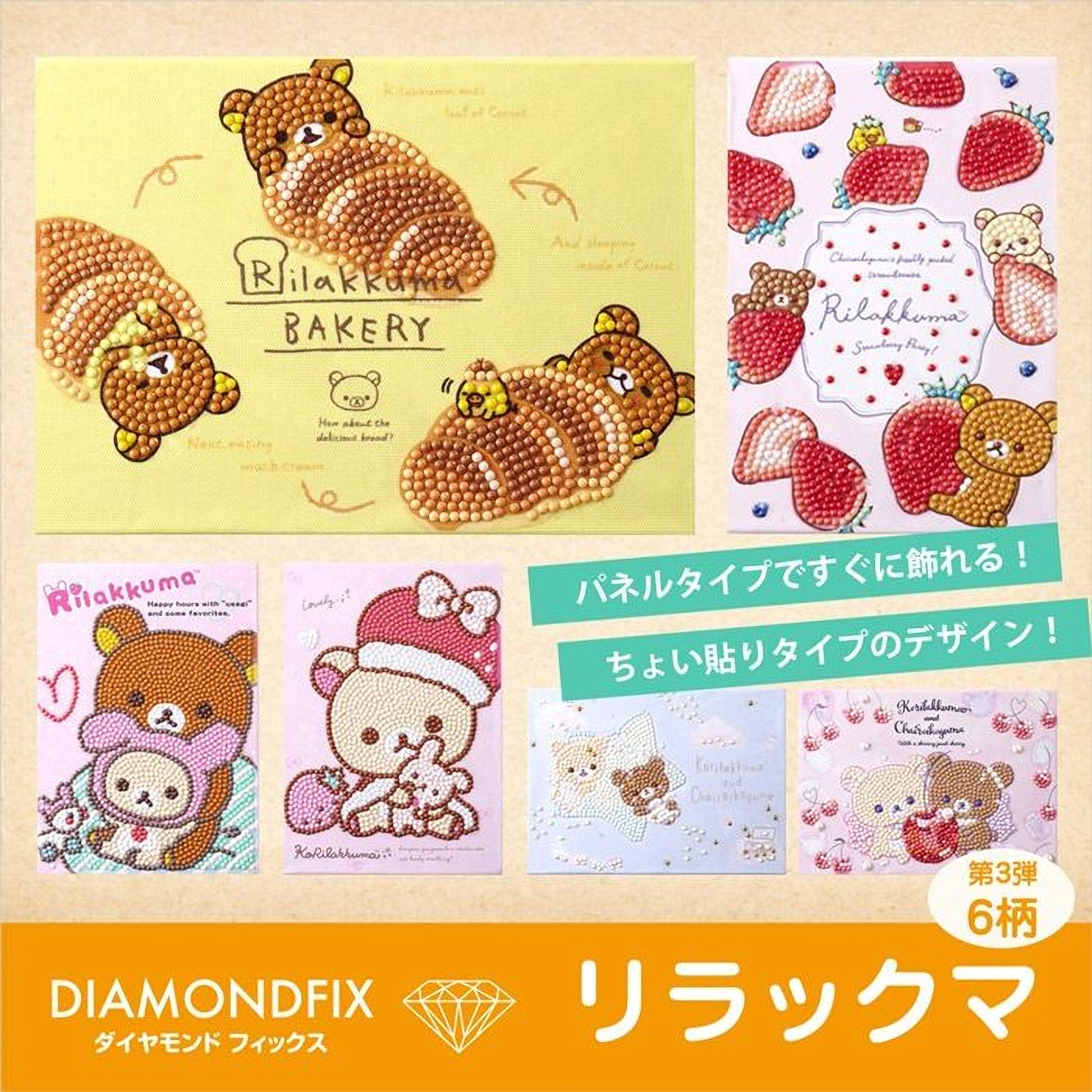 The image is a collage featuring various cartoon-style images of bears and strawberries, along with text in Japanese.