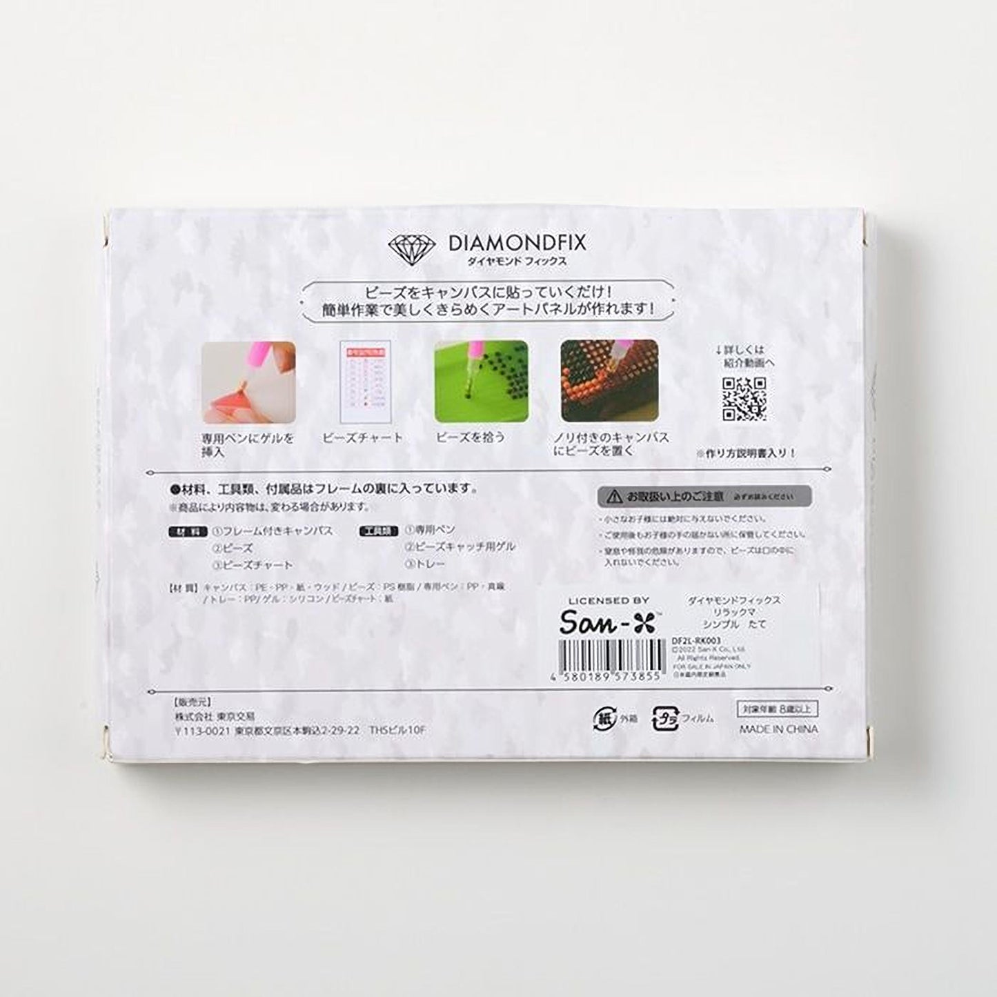 The image is a product packaging for a product called "DIAMONDIX". The packaging includes various images and text in Japanese, along with a barcode and a QR code.