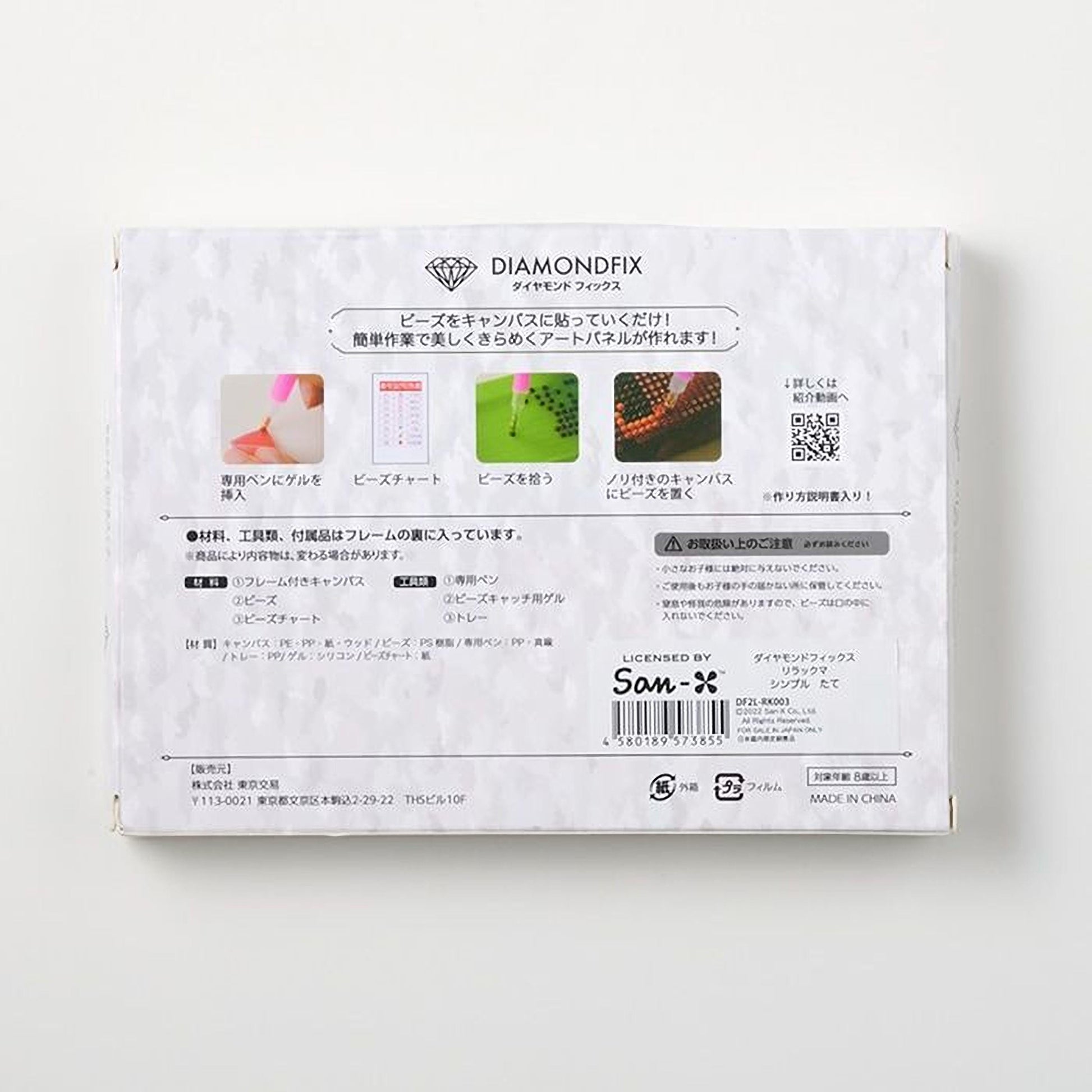 The image is a product packaging for a product called "DIAMONDIX". The packaging includes various images and text in Japanese, along with a barcode and a QR code.