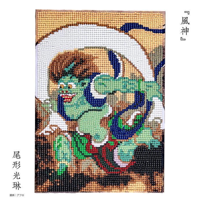 The image is a colorful, hand-stitched embroidered piece featuring a stylized depiction of a dragon-like creature with a mix of green, blue, and brown hues.