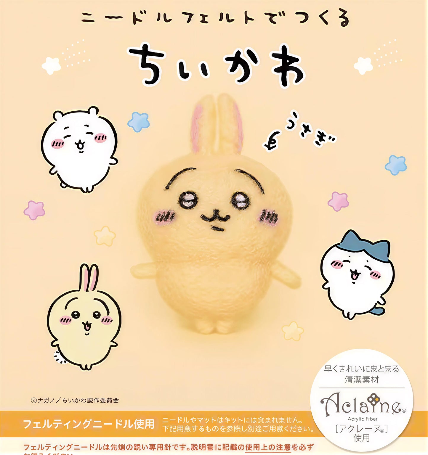 The image is a collage featuring a yellow rabbit figurine surrounded by various cute cartoon animal characters, including a cat, a dog, and a bunny.