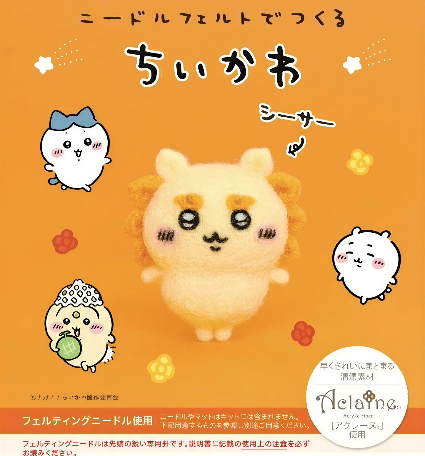 The image is an advertisement featuring a large, cute, and colorful plush toy surrounded by smaller cartoon-like characters against an orange background.