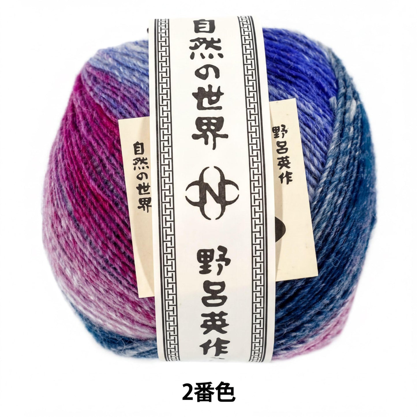 A ball of multicolored yarn with a label that includes Japanese text and a logo.