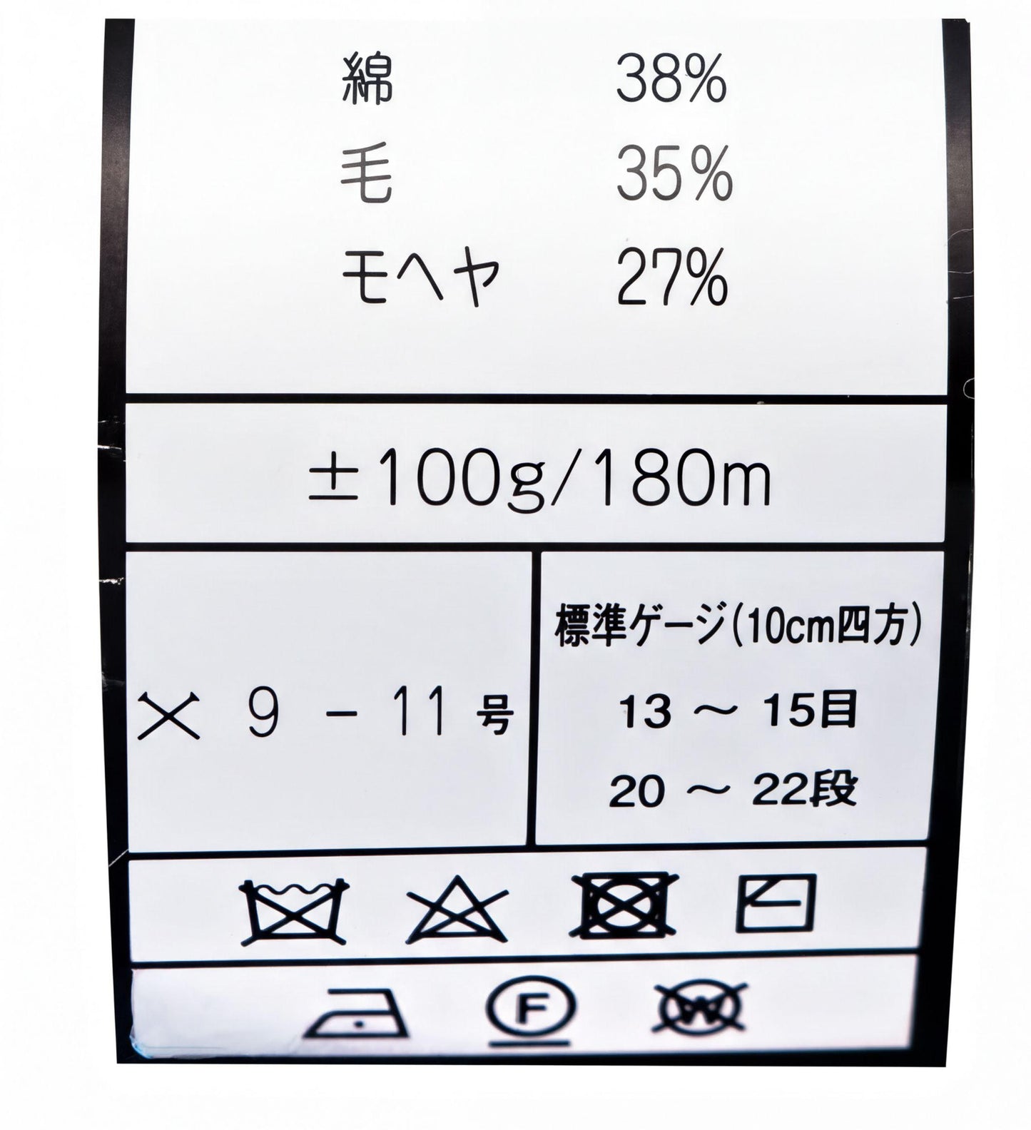 a label with various information, including a list of numbers, symbols, and laundry instructions. The label is not very long, with only a total of 500 characters. The specific details of the label are not provided, but it appears to be a combination of text and symbols, likely related to laundry or household items.