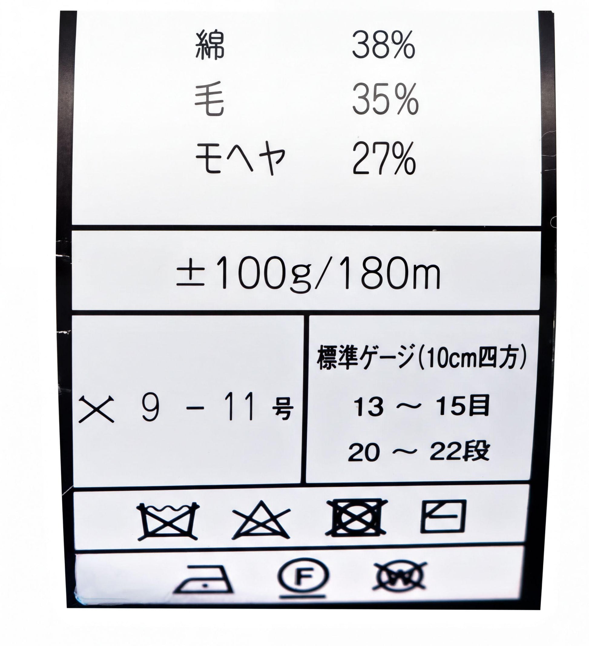 a label with various information, including a list of numbers, symbols, and laundry instructions. The label is not very long, with only a total of 500 characters. The specific details of the label are not provided, but it appears to be a combination of text and symbols, likely related to laundry or household items.