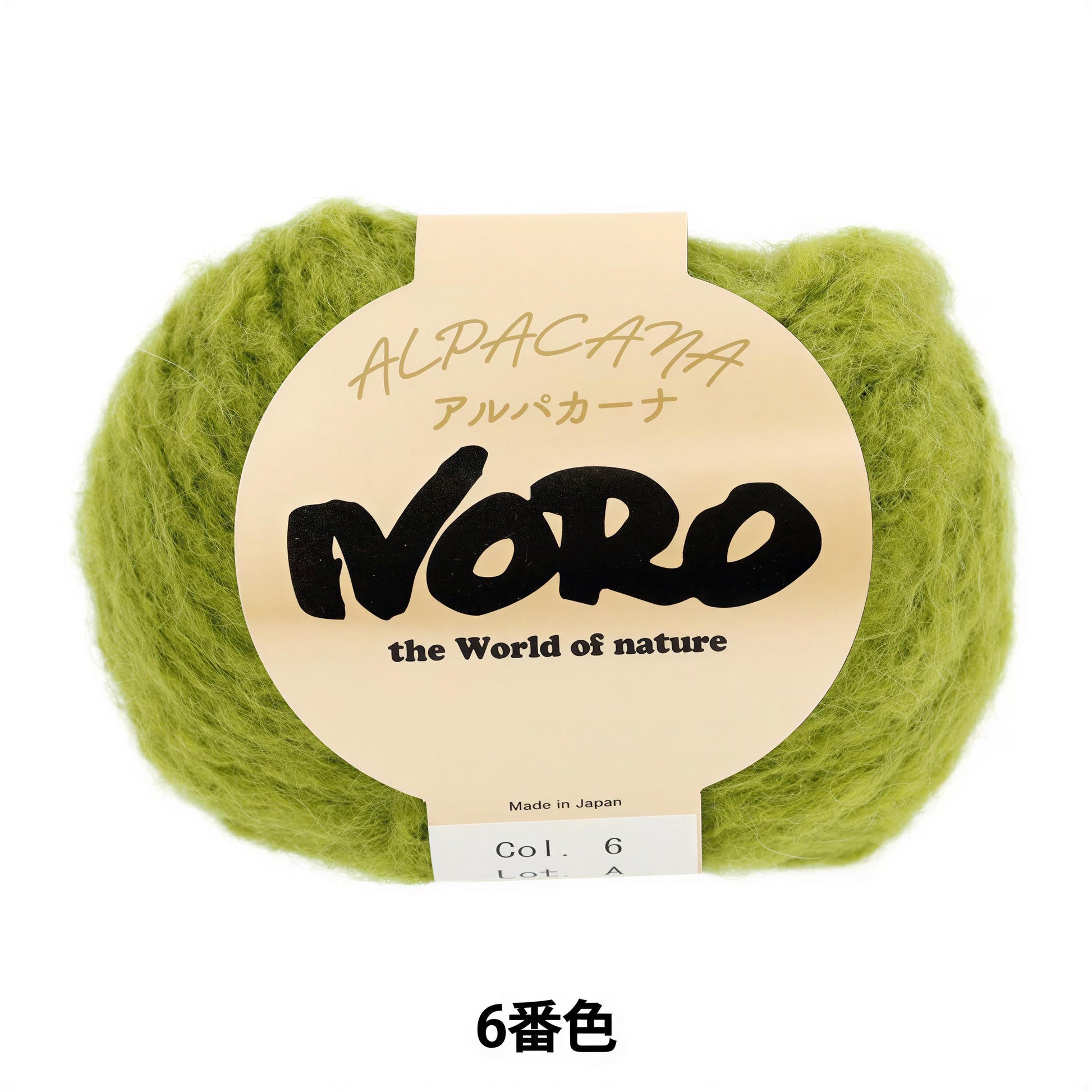 a green fuzzy ball labeled "ALPACAMA" and "NORO" on a beige background.