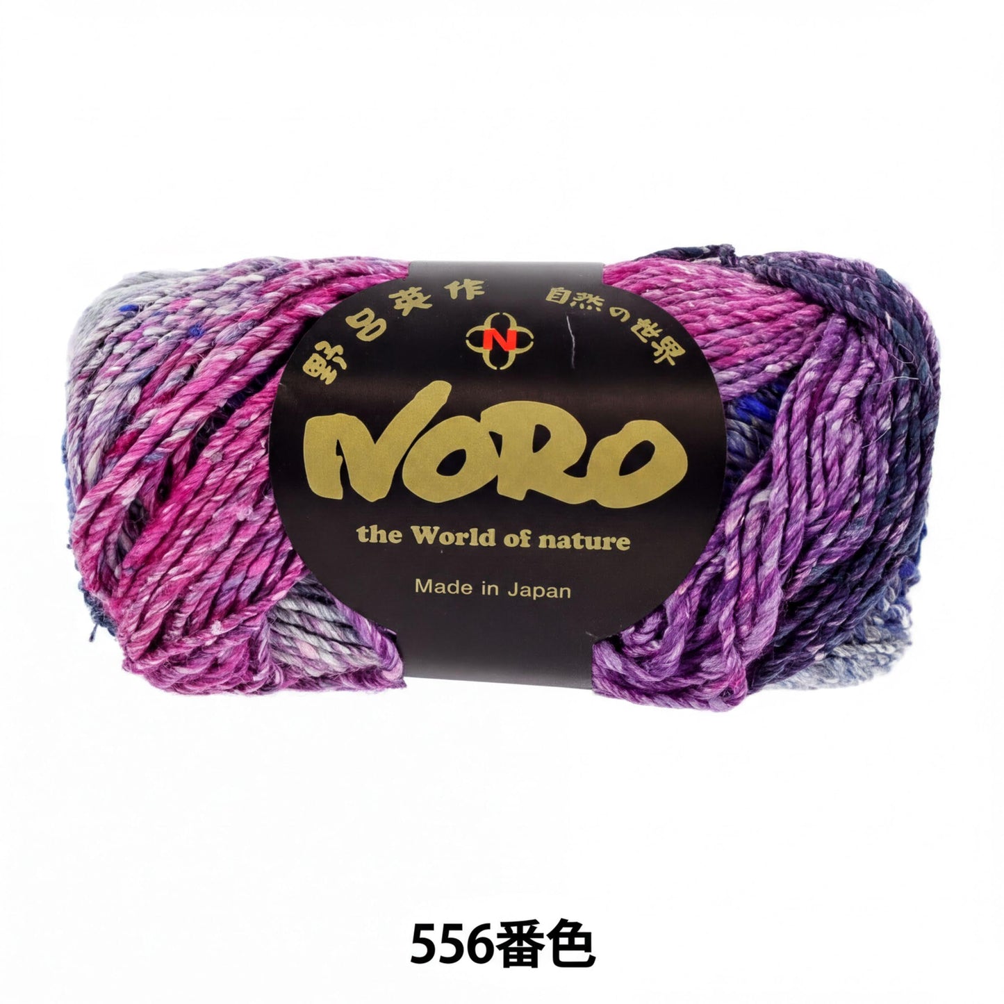 A ball of yarn with a label that reads "NERO the World of nature Made in Japan 556" in Japanese.
