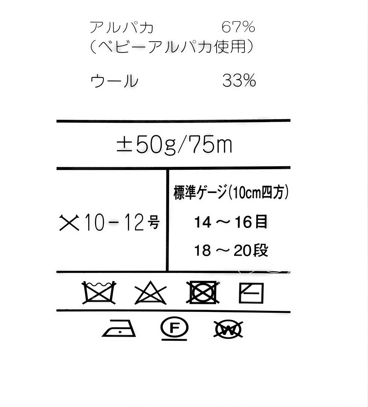a laundry label with various symbols and text, including a price tag, size information, and laundry symbols. The label is designed to provide clear instructions for washing and drying a garment.
