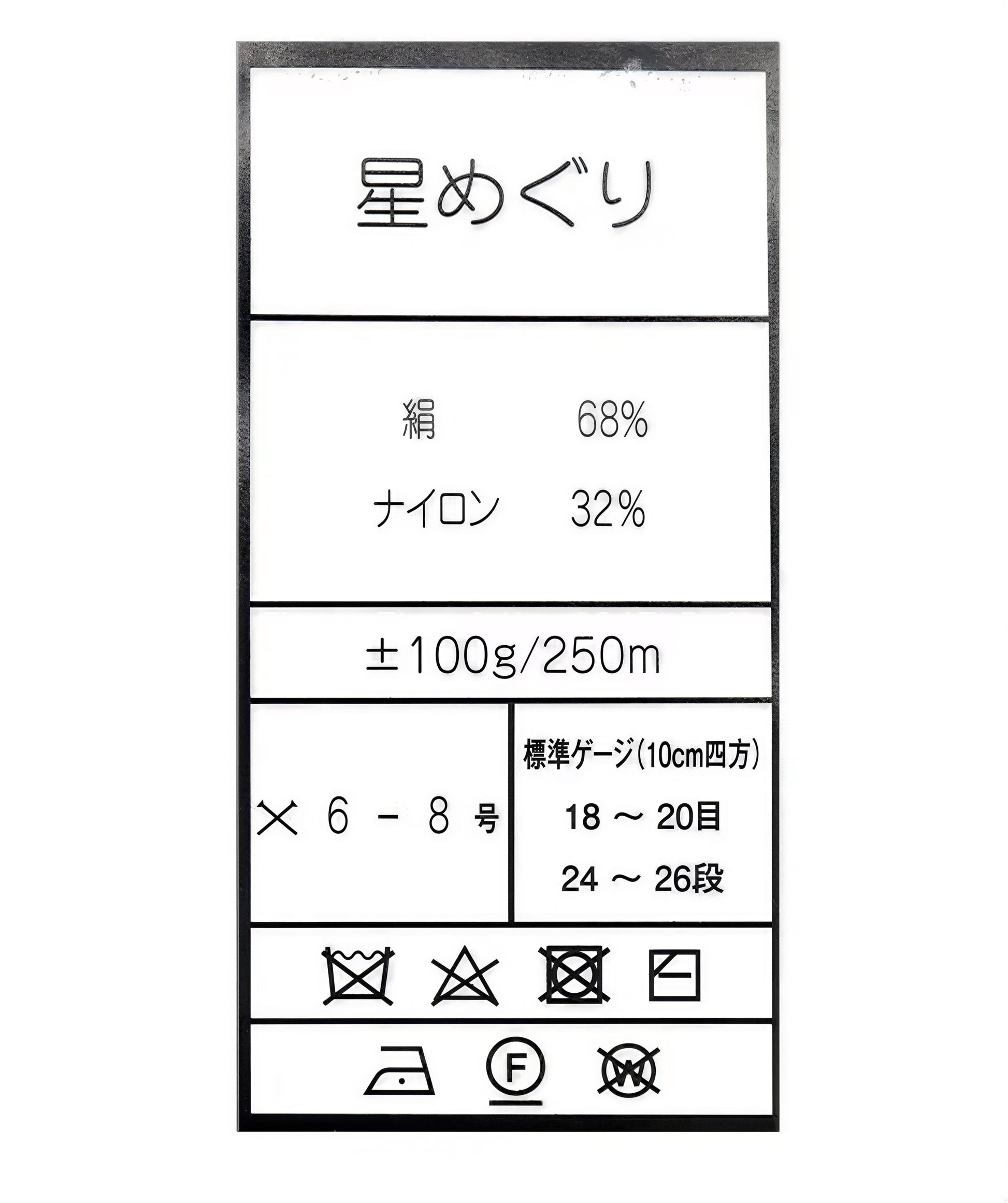a label with various information, including a list of numbers, symbols, and instructions. The label is designed to provide clear and concise information to the user.