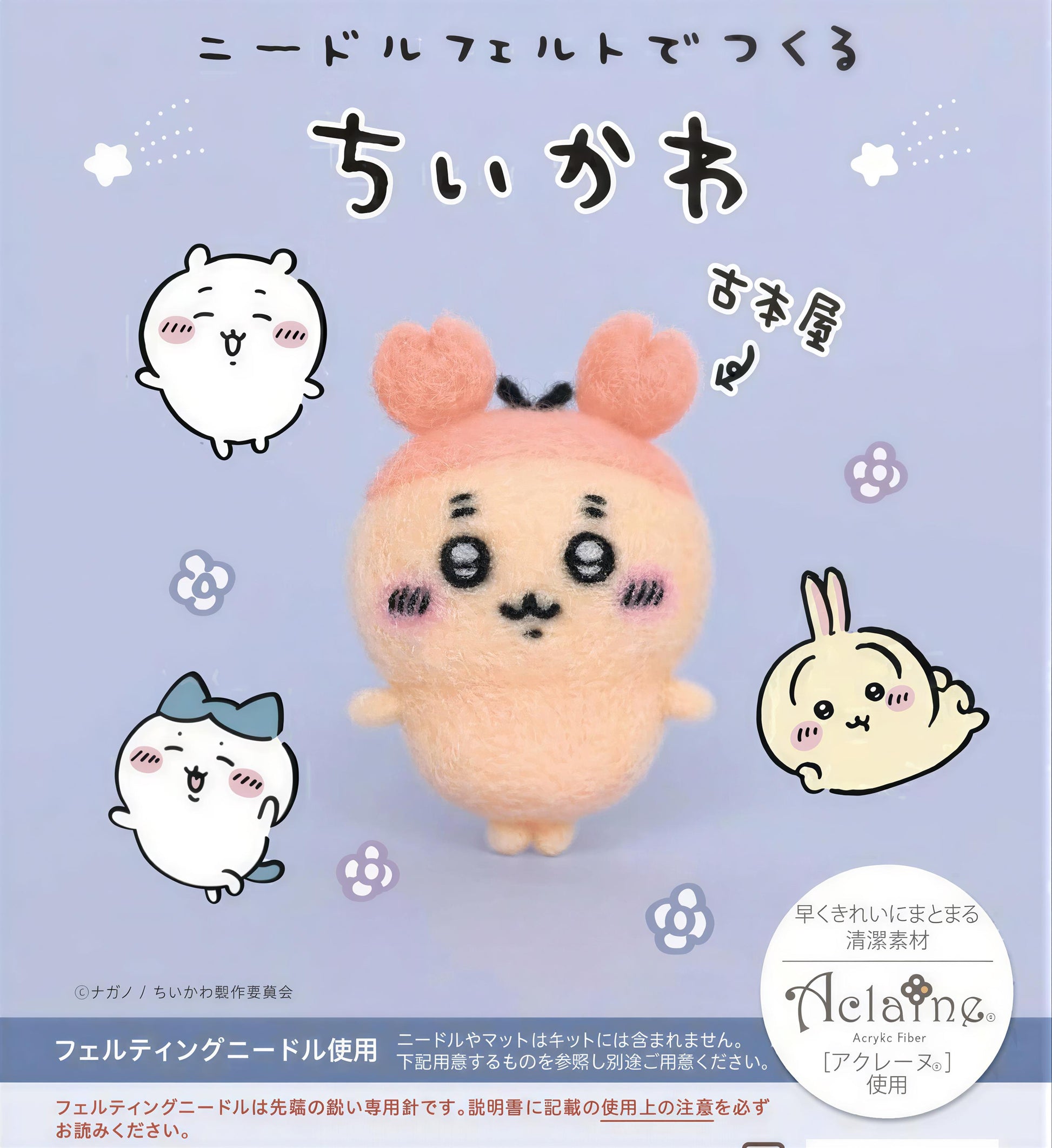 The image is a promotional poster featuring a cute, cartoon-like character surrounded by various other small, smiling figures. The poster has a light blue background with white text and illustrations.