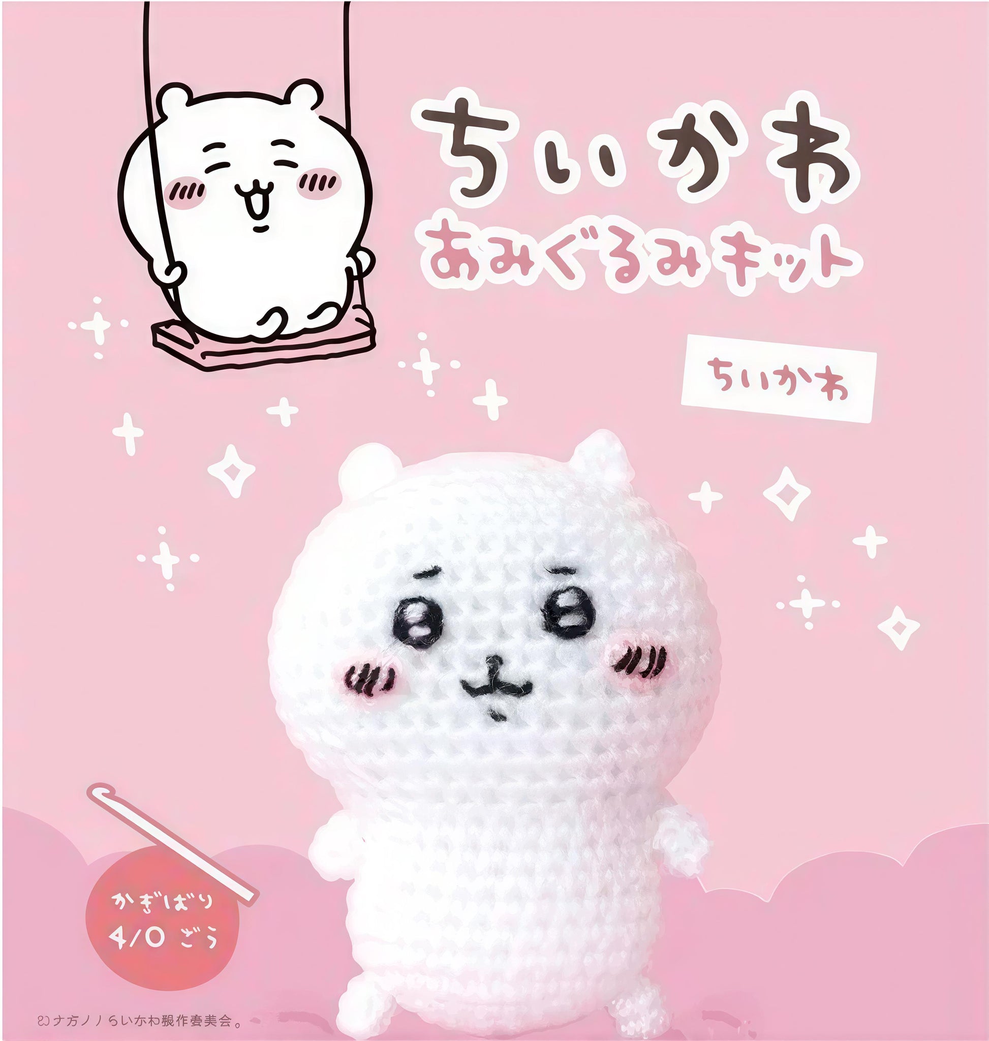 The image is a crocheted doll with a cute face, sitting on a pink background with a small white character on a swing.