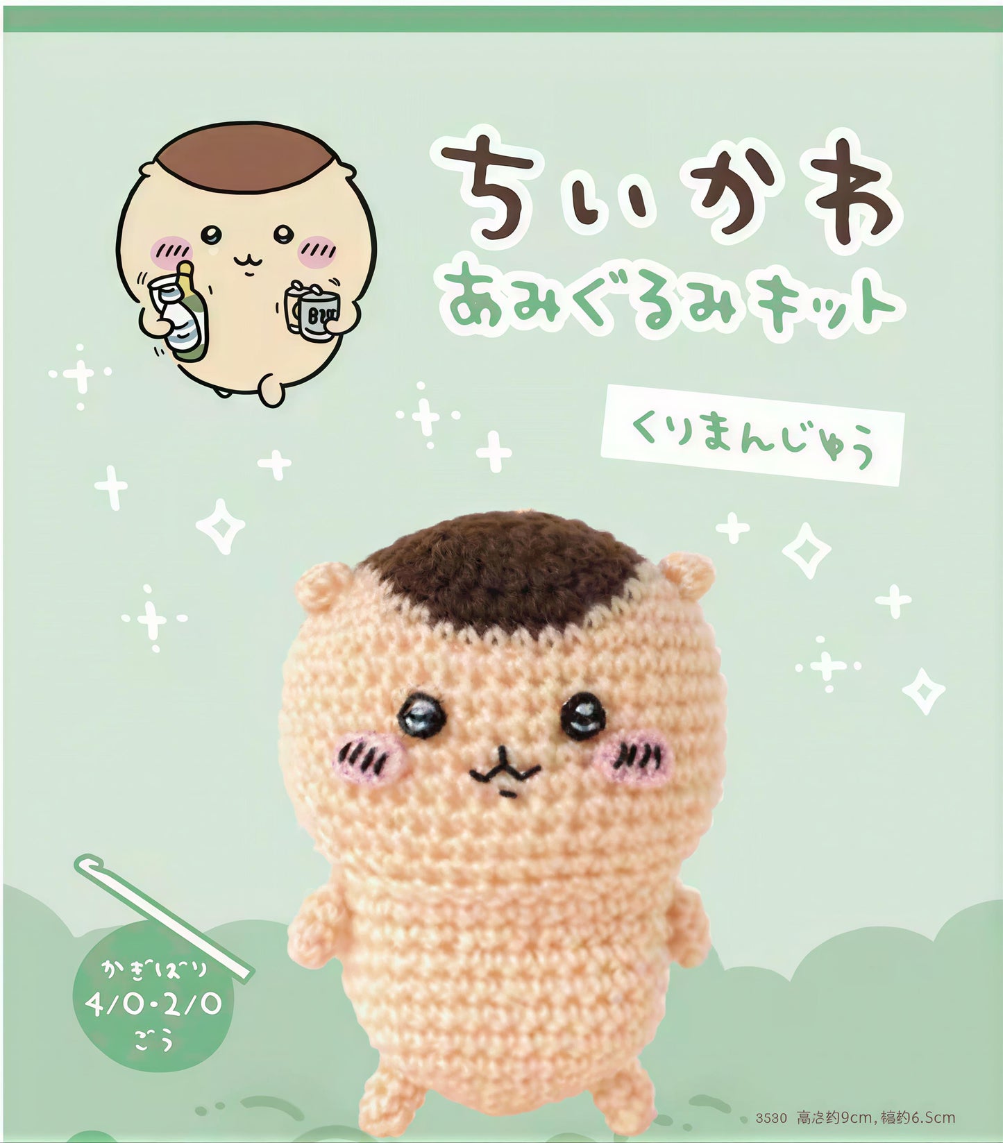 a crocheted doll with a cute face, standing next to a smaller crocheted doll with a round head. The background of the image is a light green color with white stars scattered across it.
