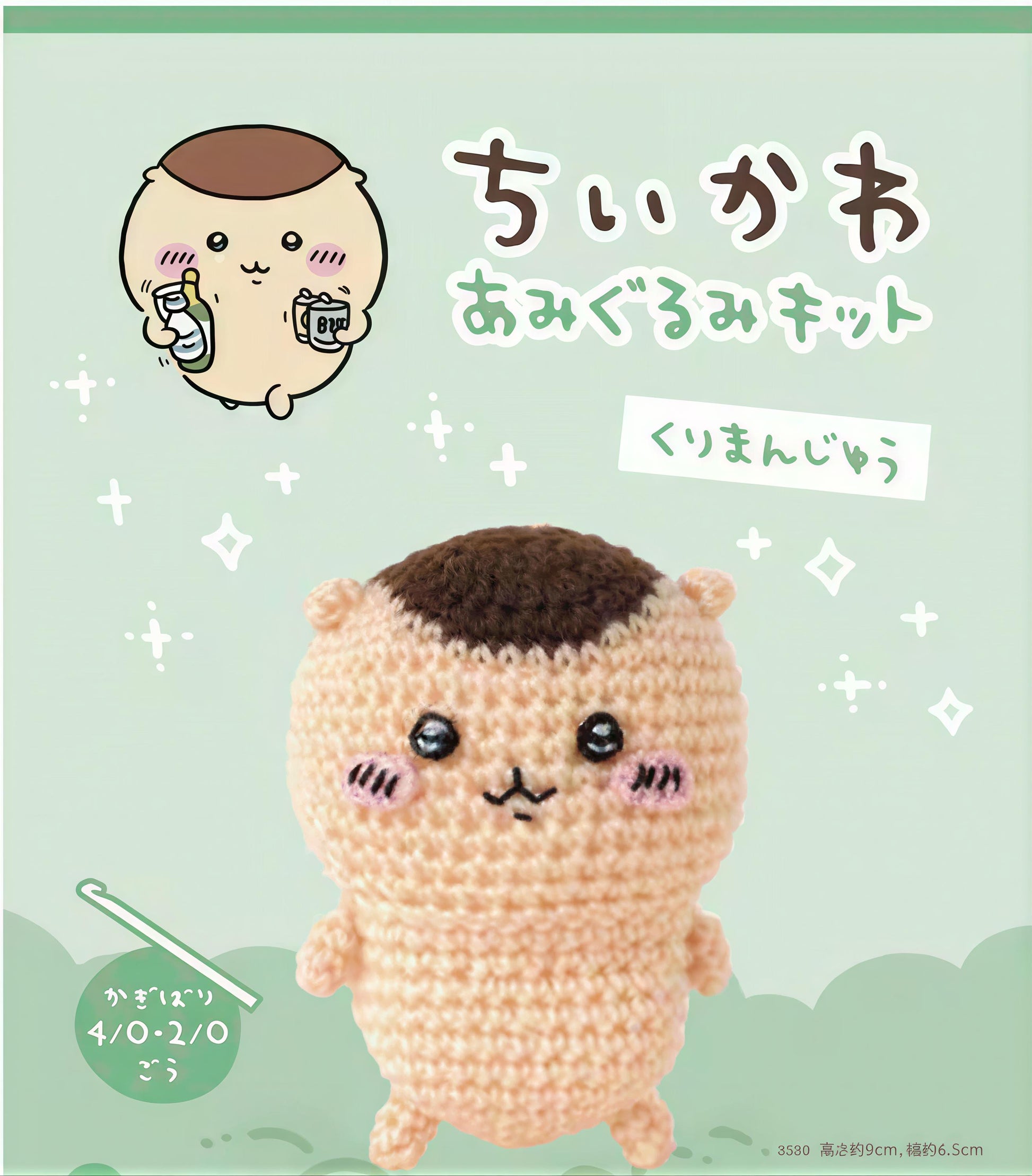 a crocheted doll with a cute face, standing next to a smaller crocheted doll with a round head. The background of the image is a light green color with white stars scattered across it.