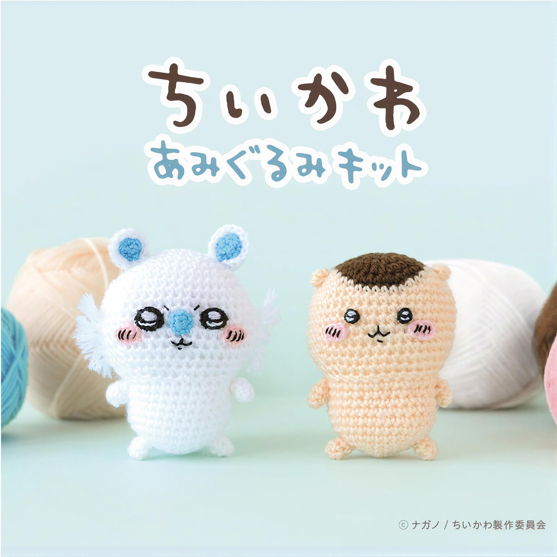 two crocheted animal figures, one white and one brown, sitting next to each other on a light blue background.