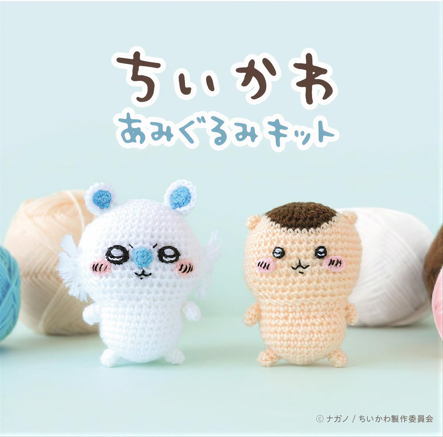 two crocheted animal figurines, one white and one brown, sitting next to each other on a light blue background.
