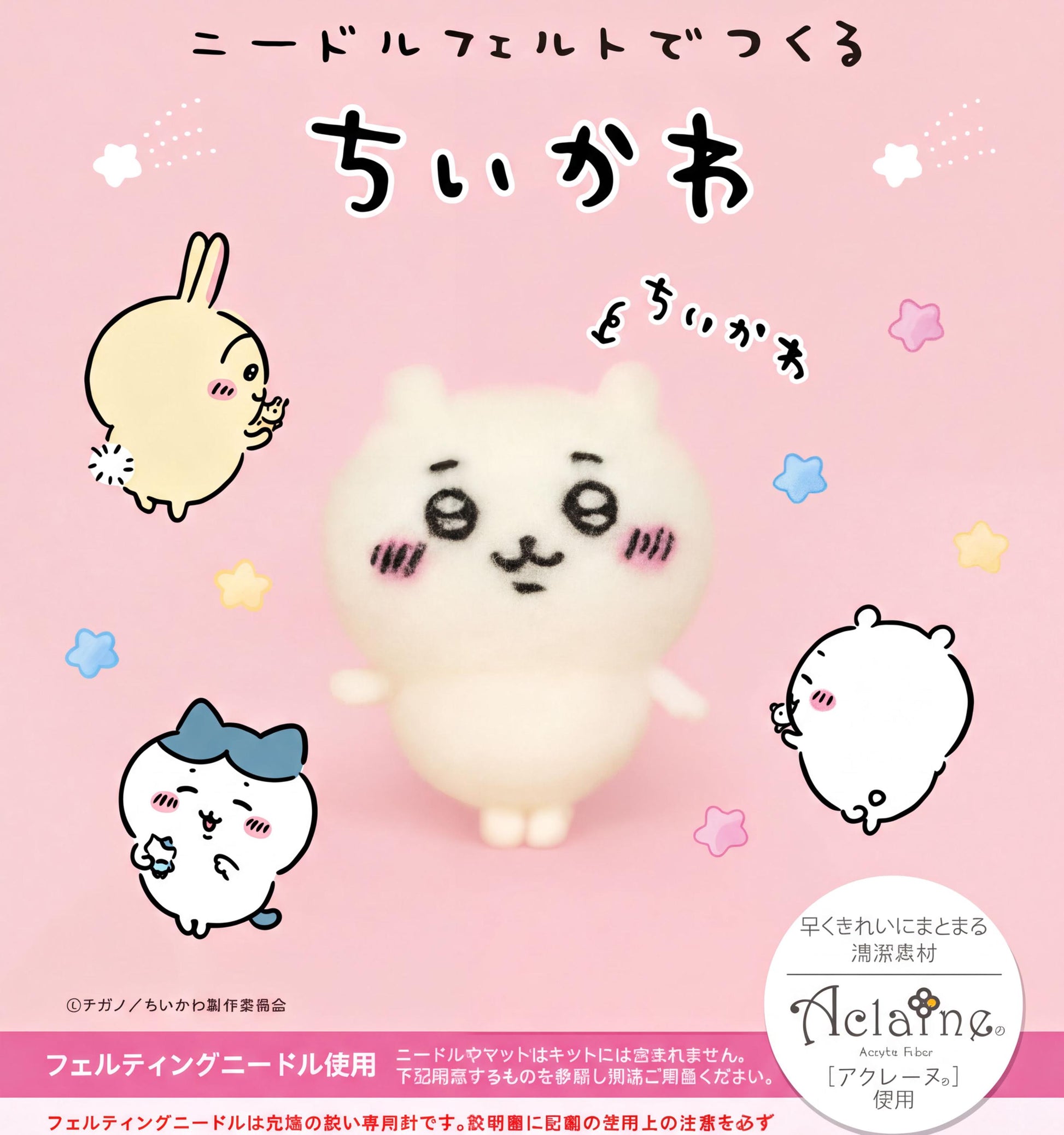The image is a collage featuring a white plush toy with a bow, surrounded by various cute cartoon animal characters on a pink background.