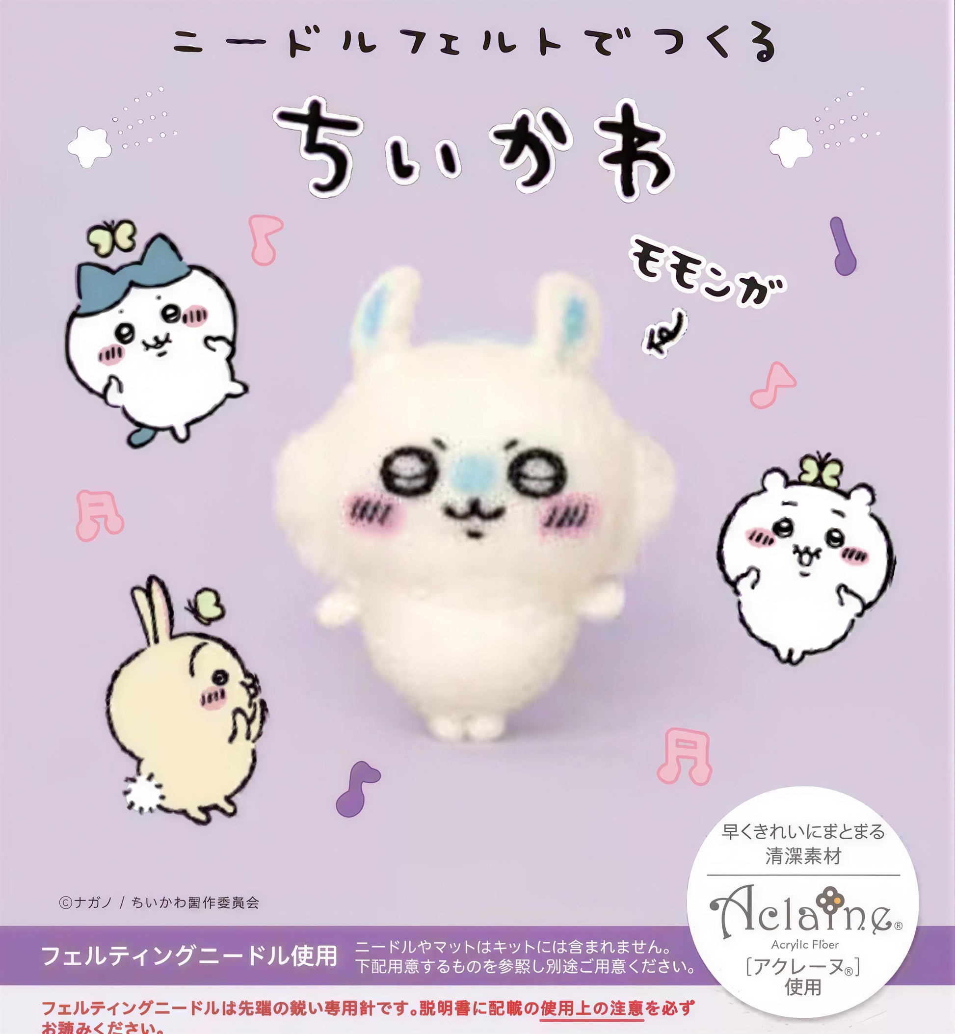 The image is a collage featuring a white rabbit character surrounded by various other cartoon-like characters, including a yellow rabbit, a white rabbit, and a white cat.