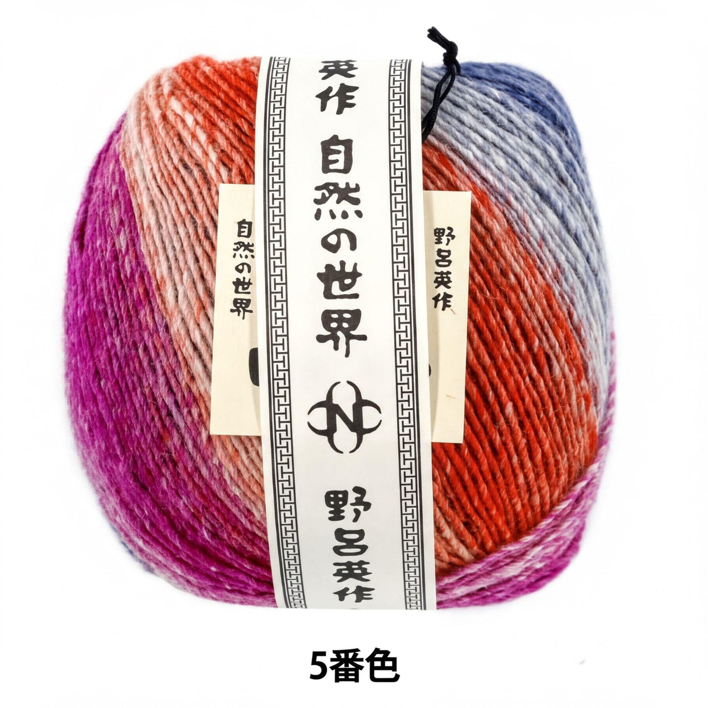 A ball of multicolored yarn with a label that includes Japanese text.