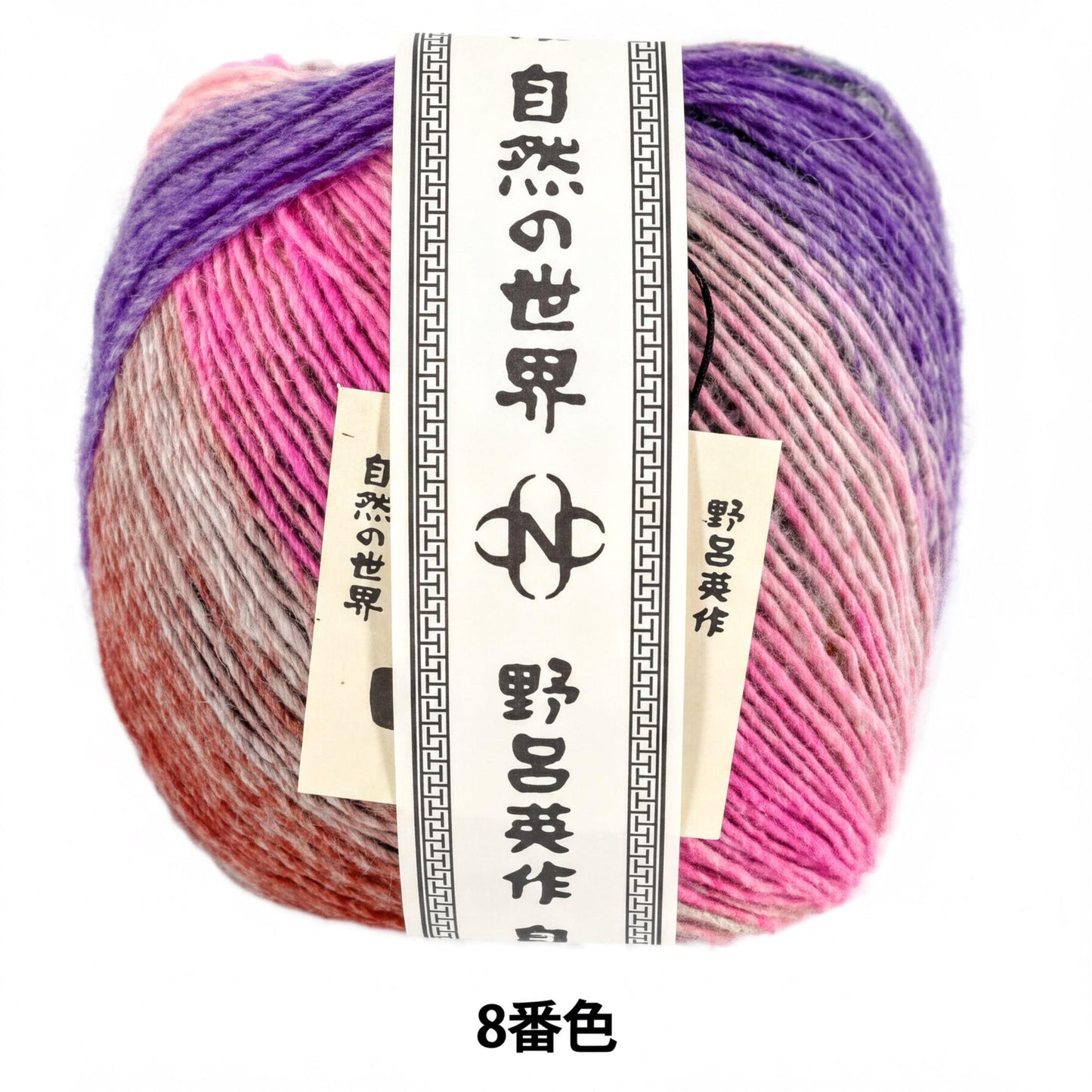 A ball of multicolored yarn with a label that includes Japanese text.