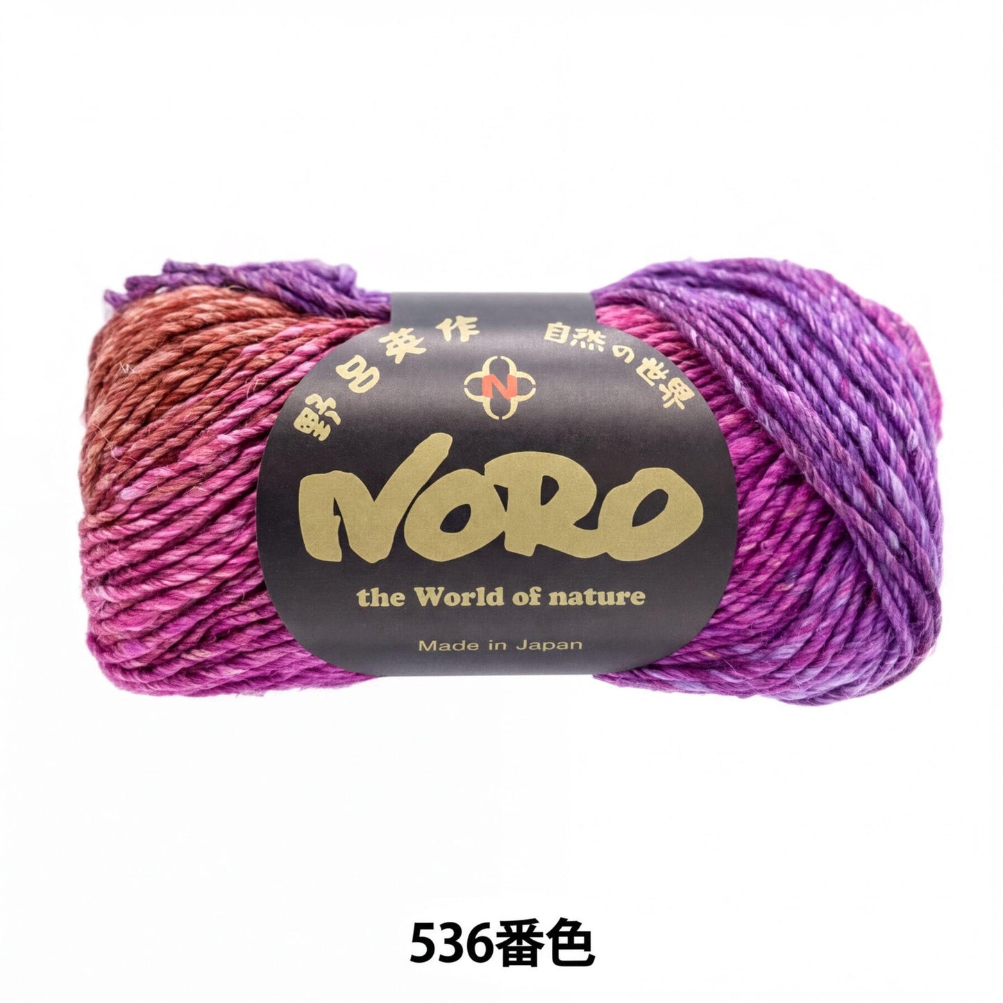 A ball of yarn with a label that reads "NERO the World of nature Made in Japan 536 中央" and features a color gradient of purple and orange.