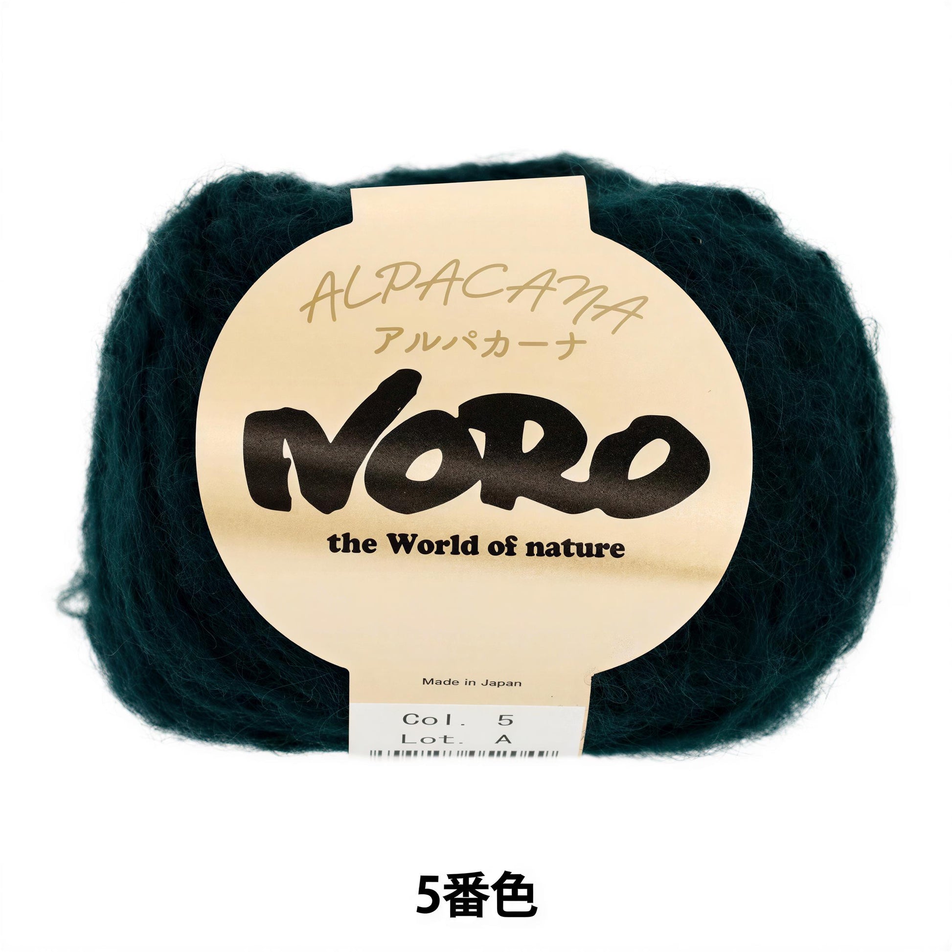a close-up of a green yarn with a label that reads "ALPACANA NERO the World of nature" in English and Japanese.