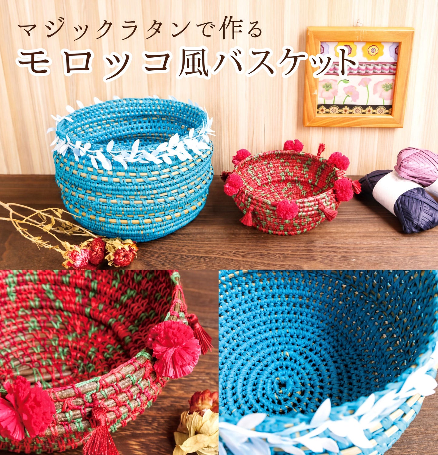 The image is a collage of three images featuring crocheted baskets in various colors, including blue, red, and green, with decorative elements such as flowers and tassels.