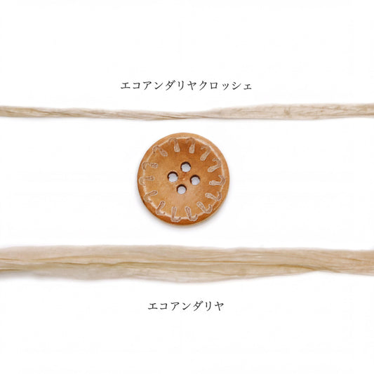 a single brown button with a decorative pattern on it, placed in the center of a white background.