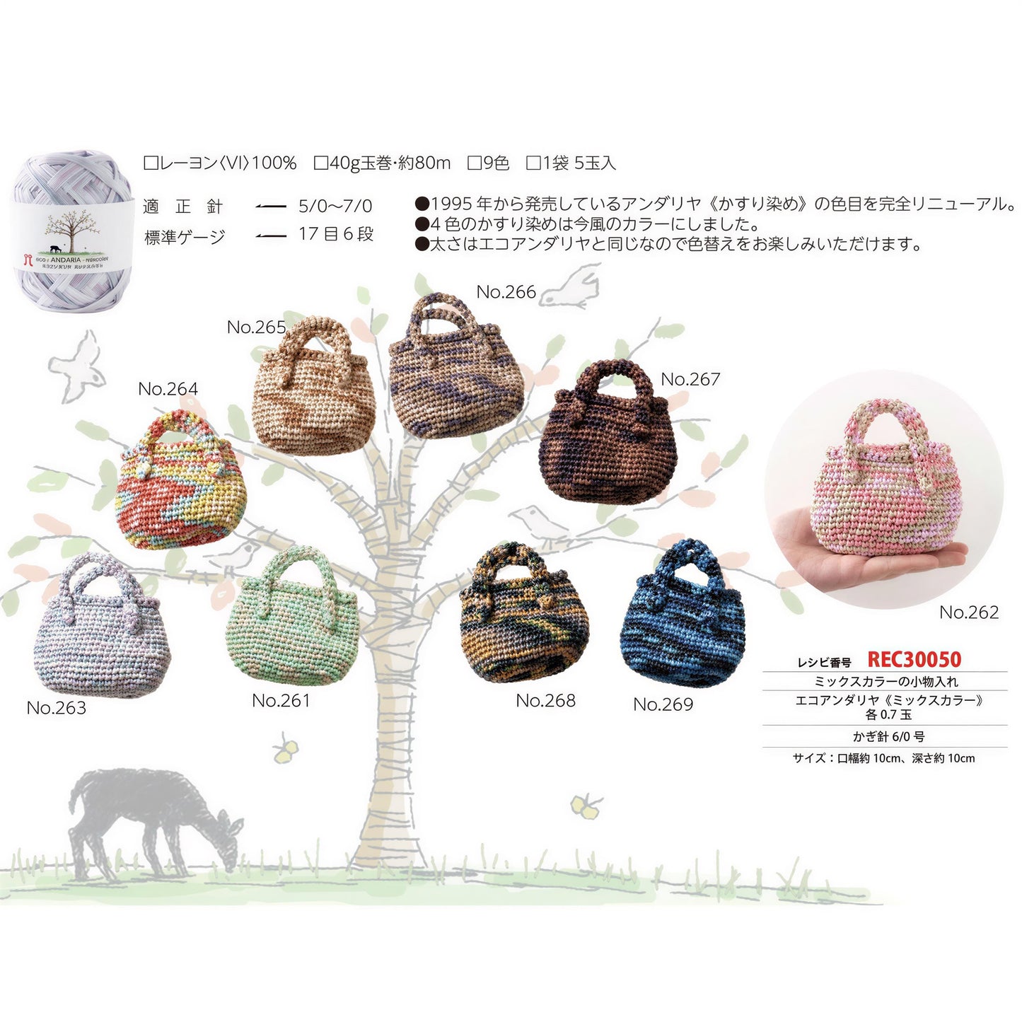 The image is a detailed illustration of various crocheted bags, including a handbag, a small purse, and a backpack, each with different colors and patterns. The bags are displayed in a grid-like arrangement, with some bags placed on top of each other. The image also includes text that provides information about the bags, such as their sizes, materials, and prices.