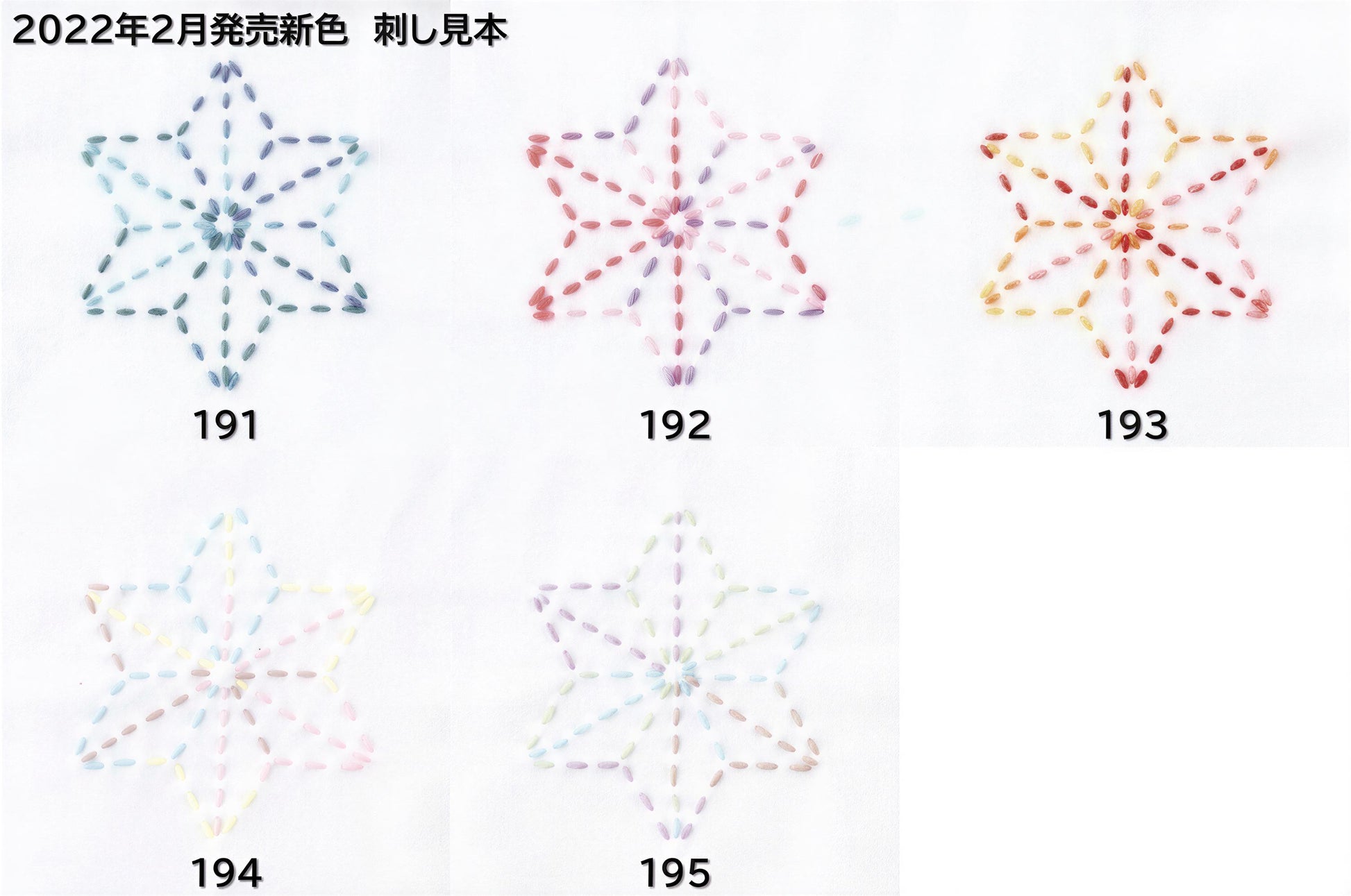 six different star-shaped embroidery designs, each with a unique color and pattern. The numbers '191', '192', '193', '194', '195' are displayed next to each design, likely indicating the years or the years of the designs.