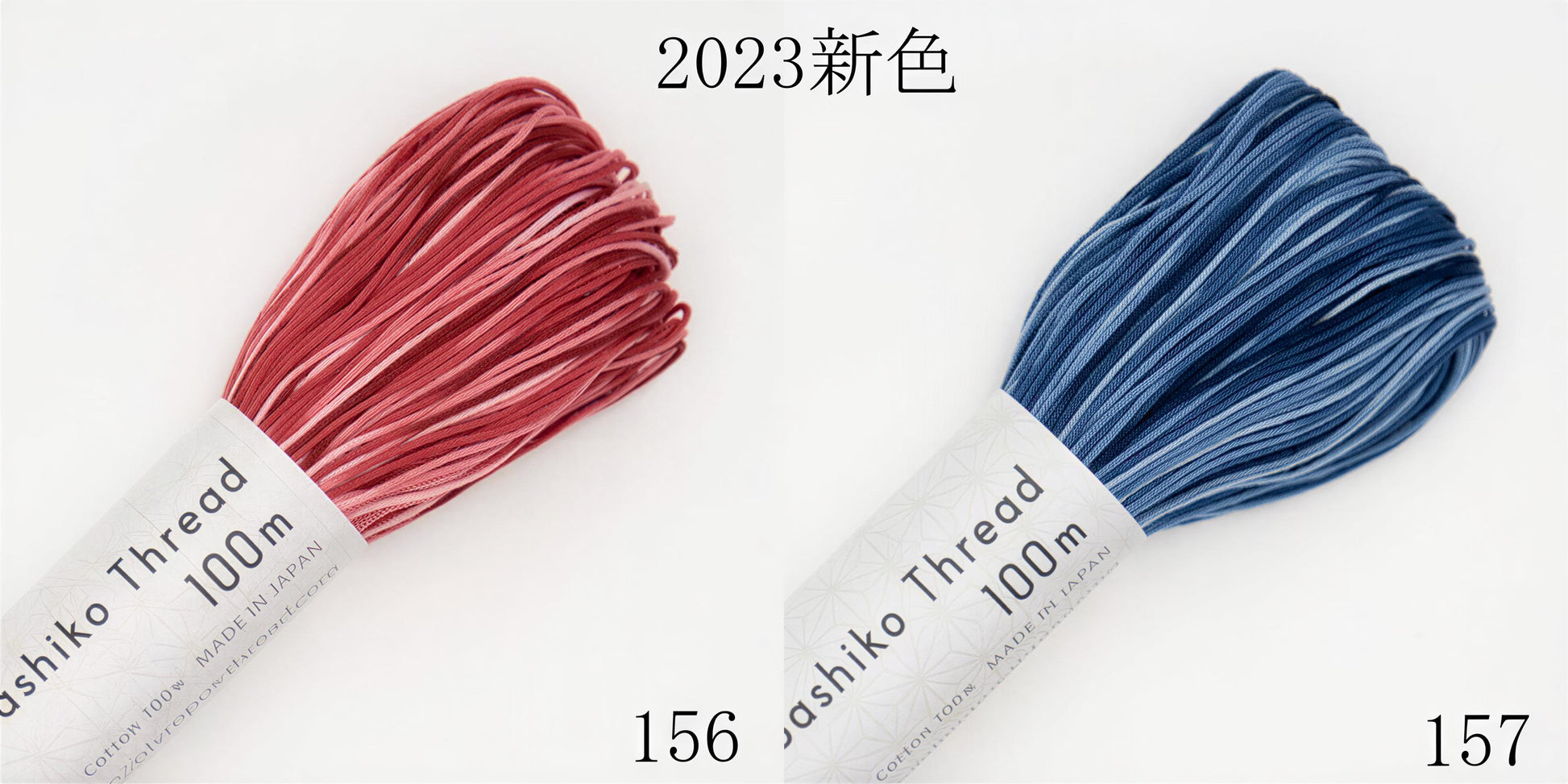 two spools of thread, one red and one blue, with the text "2023楽華" and "150m" printed on them.