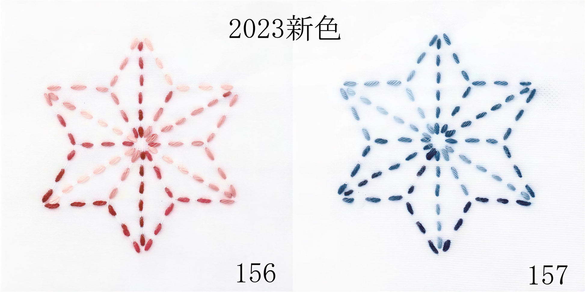 two star-shaped embroidery designs, one in red and the other in blue, with the numbers 156 and 157 below each design.
