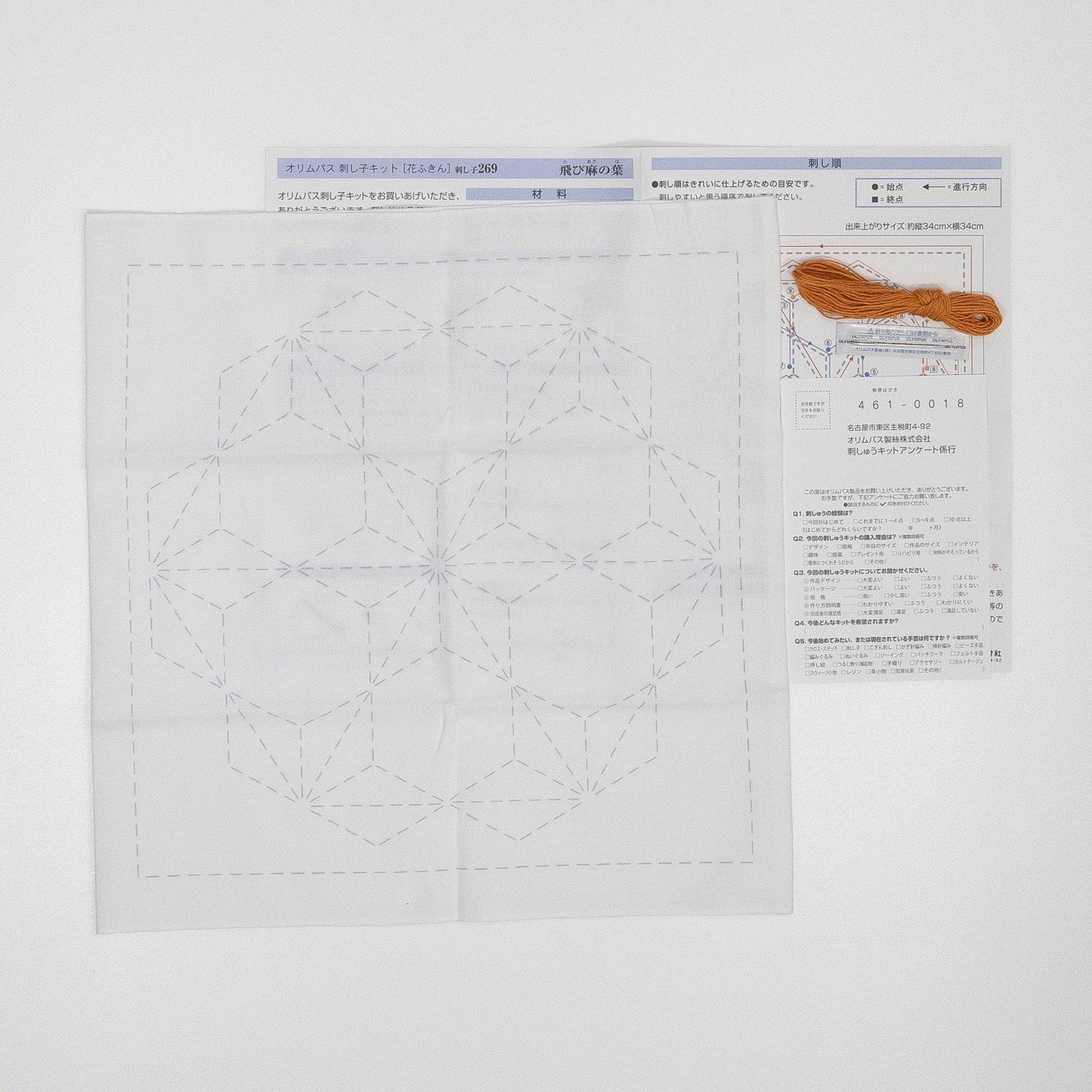 The image is a printed paper with a geometric pattern, along with a diagram and some text. The paper appears to be a sewing pattern or a technical drawing, and the text is in Japanese.