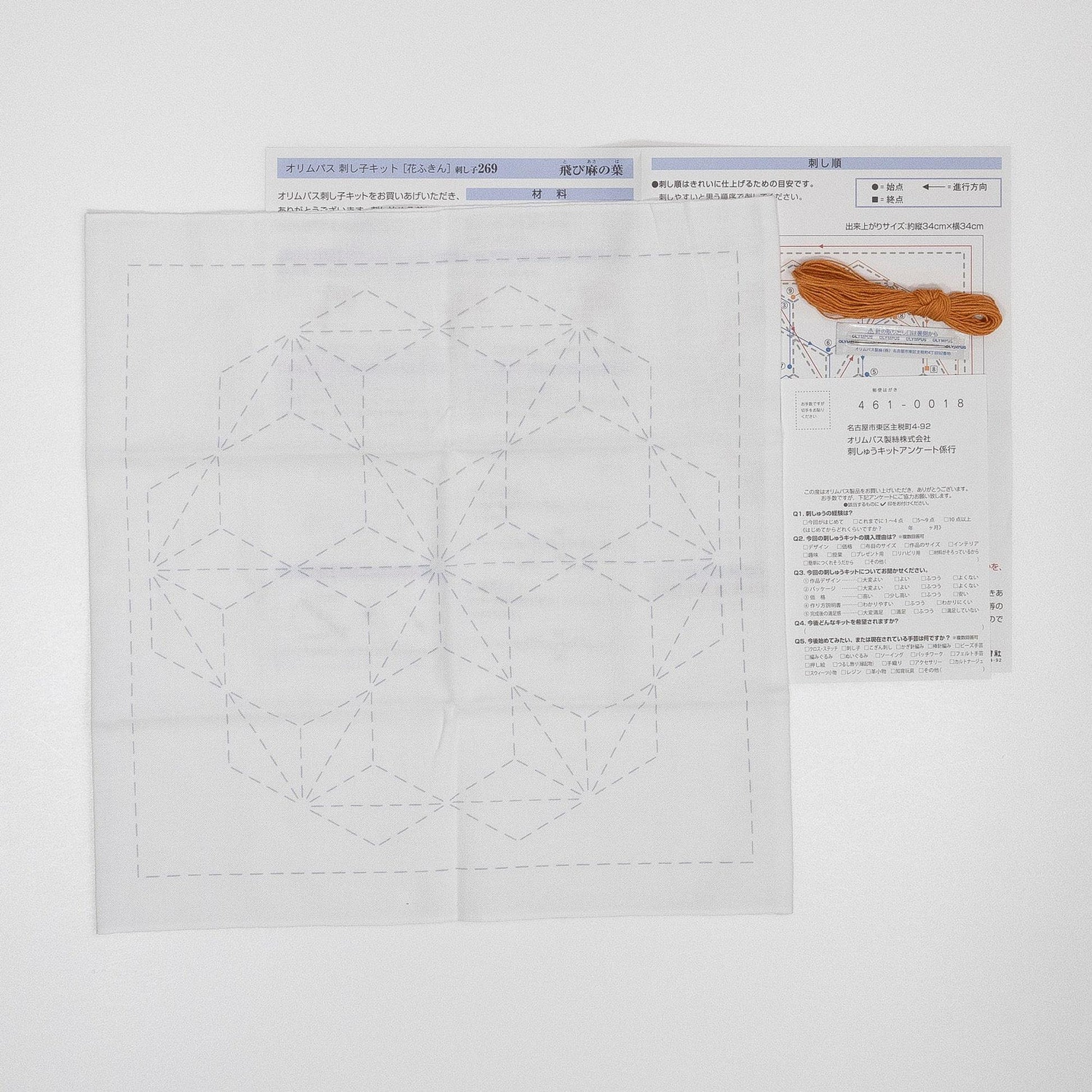 The image is a printed paper with a geometric pattern, along with a diagram and some text. The paper appears to be a sewing pattern or a technical drawing, and the text is in Japanese.