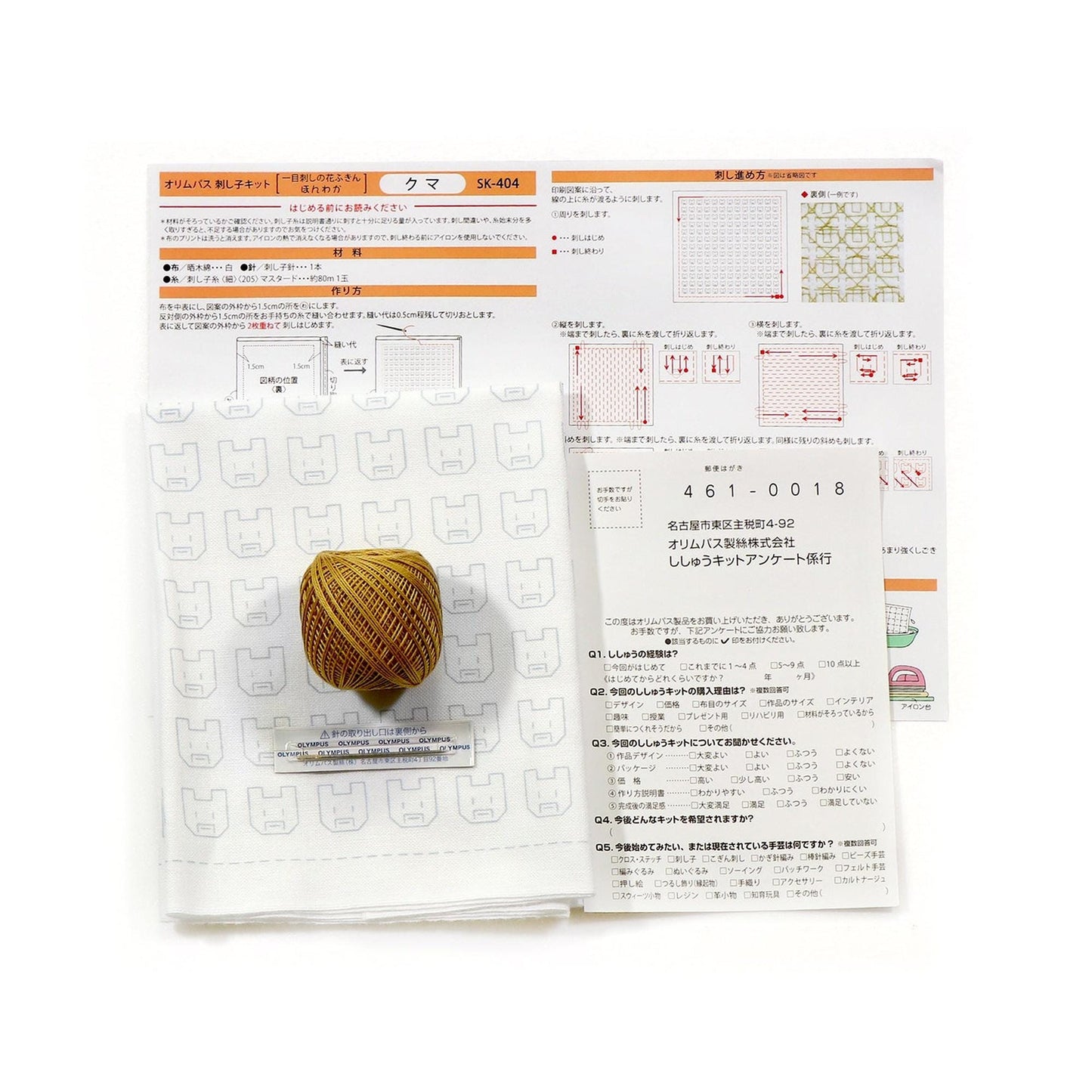 a variety of items, including a ball of yarn, a piece of paper with a pattern, and some text. The text appears to be in Japanese and is likely instructions or information related to the items. The image does not contain any specific details about the objects or their functions, and there is no clear indication of a narrative or story. The focus of the image is on the objects and their arrangement, rather than on any specific action or event.