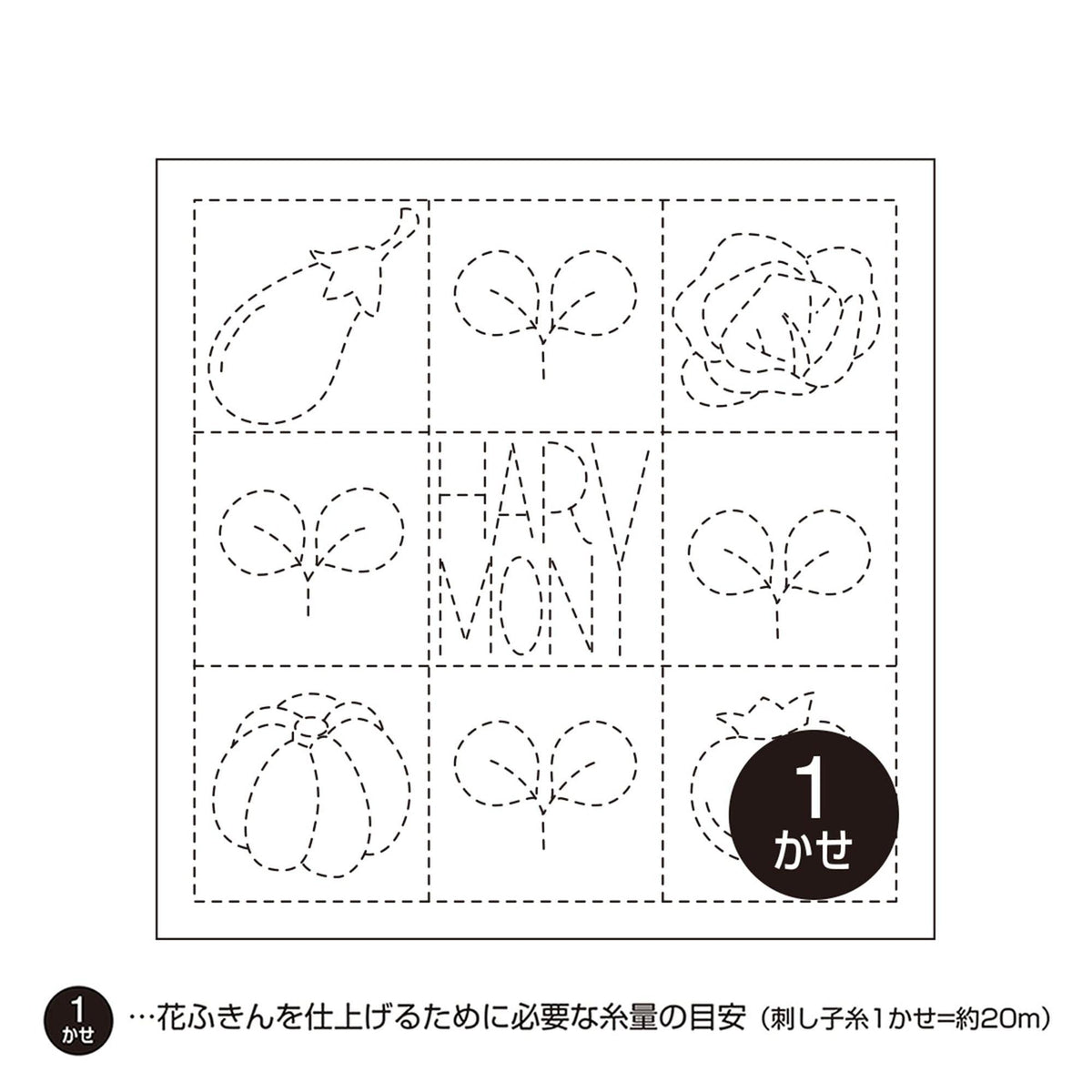 a grid of nine squares, each containing a different vegetable or plant, and the phrase "HARMONY" written in the center of the squares. There is a single circle with the number "1" inside it, located in the bottom right corner of the image.