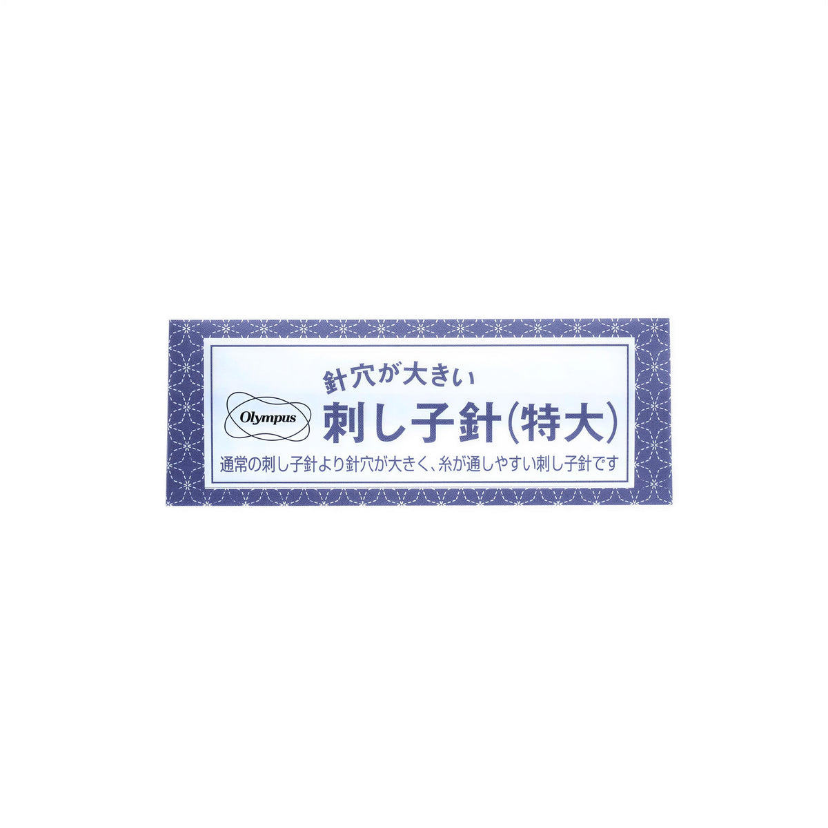 The image is a rectangular label with Japanese text and a logo, placed against a white background.