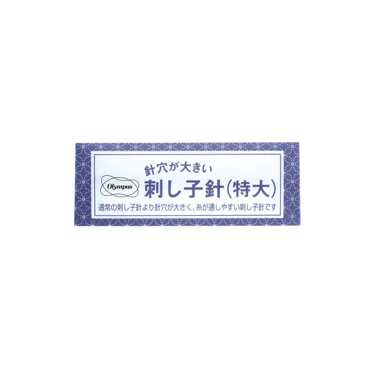 The image is a rectangular label with Japanese text and a logo, placed against a white background.