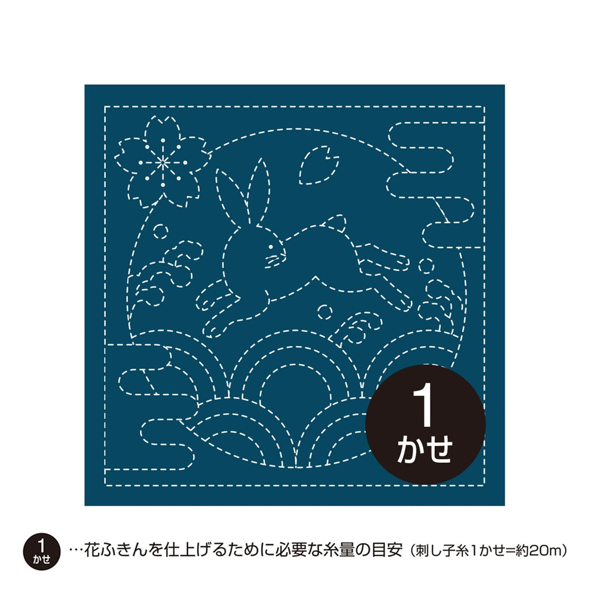 A blue square with a white rabbit and a flower on it, along with some Japanese text.